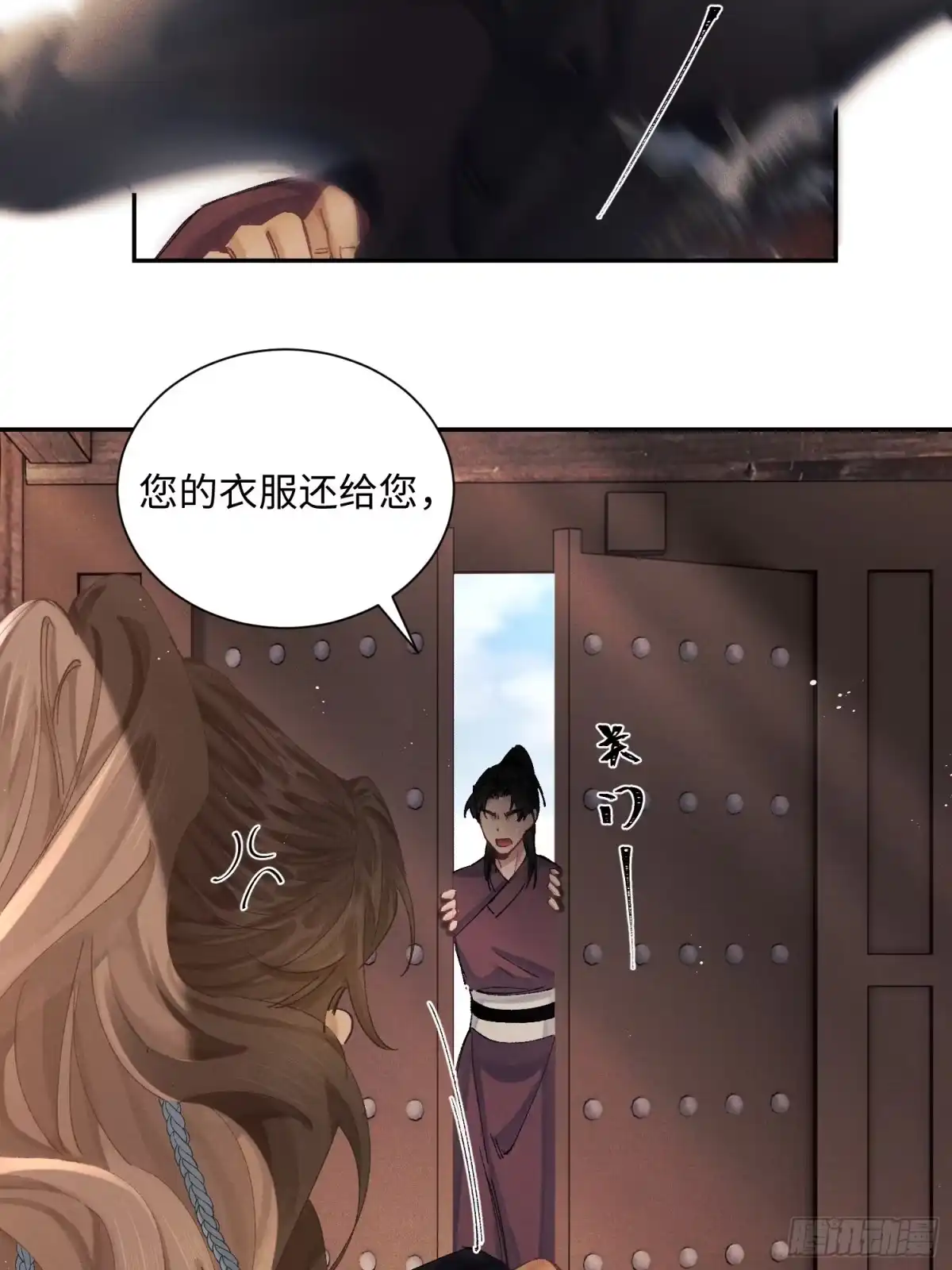 11昨晚干什么了？-玉楼春-腾漫人503677（第4张）