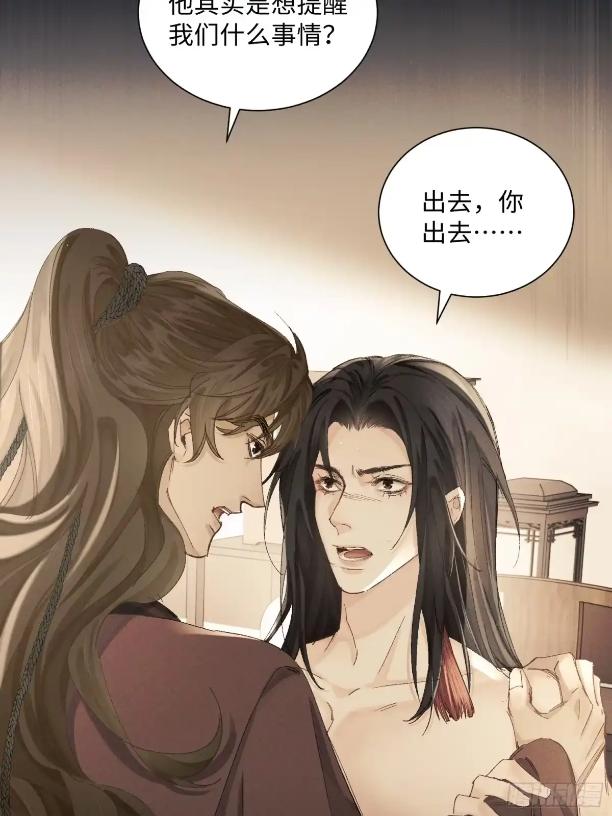 11昨晚干什么了？-玉楼春-腾漫人503677（第8张）