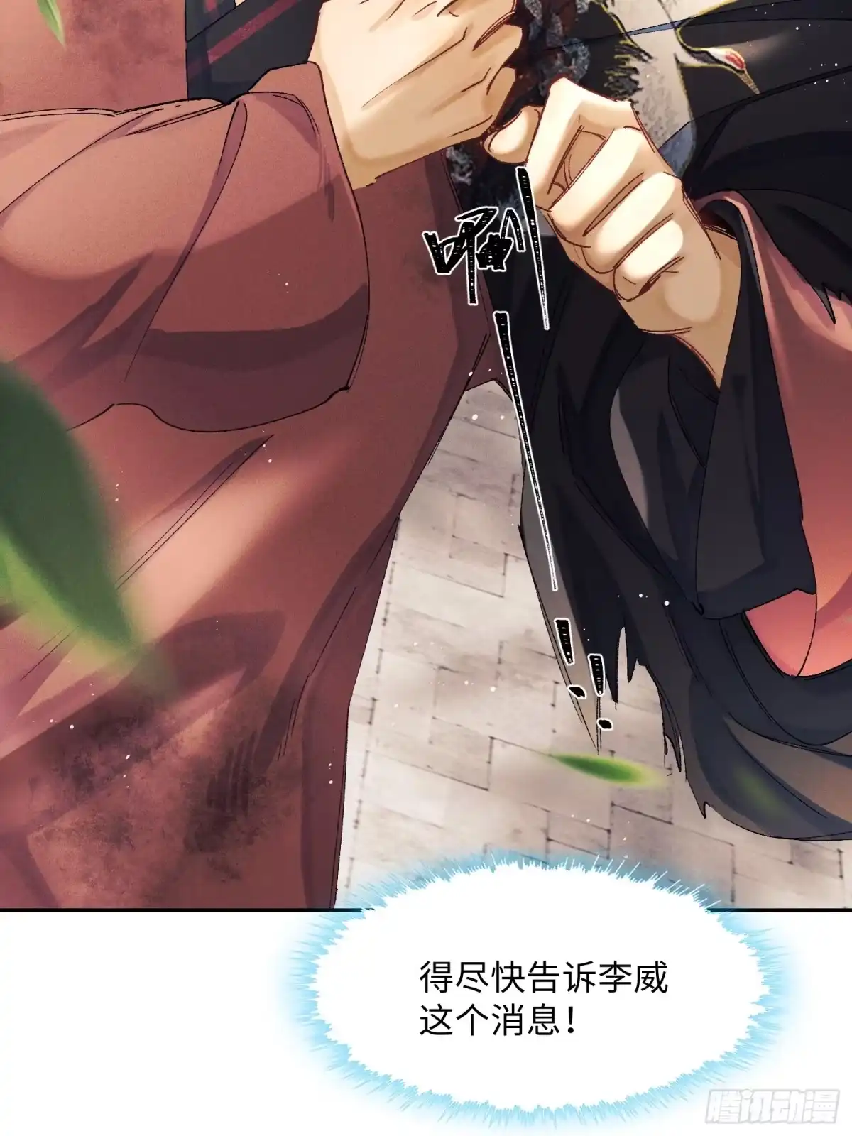 11昨晚干什么了？-玉楼春-腾漫人503677（第11张）