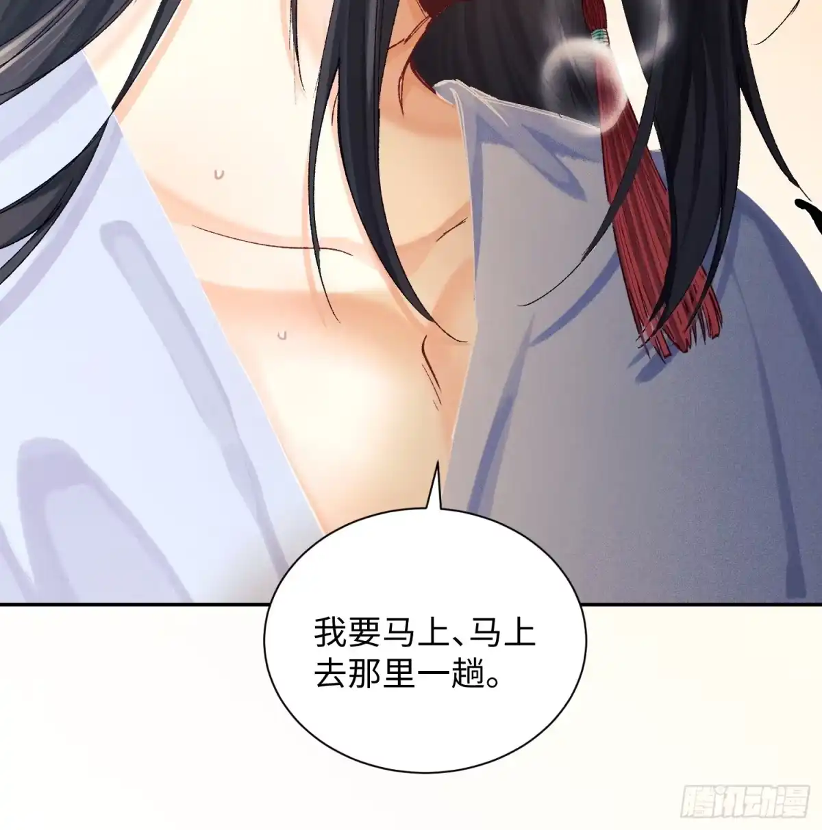 11昨晚干什么了？-玉楼春-腾漫人503677（第15张）