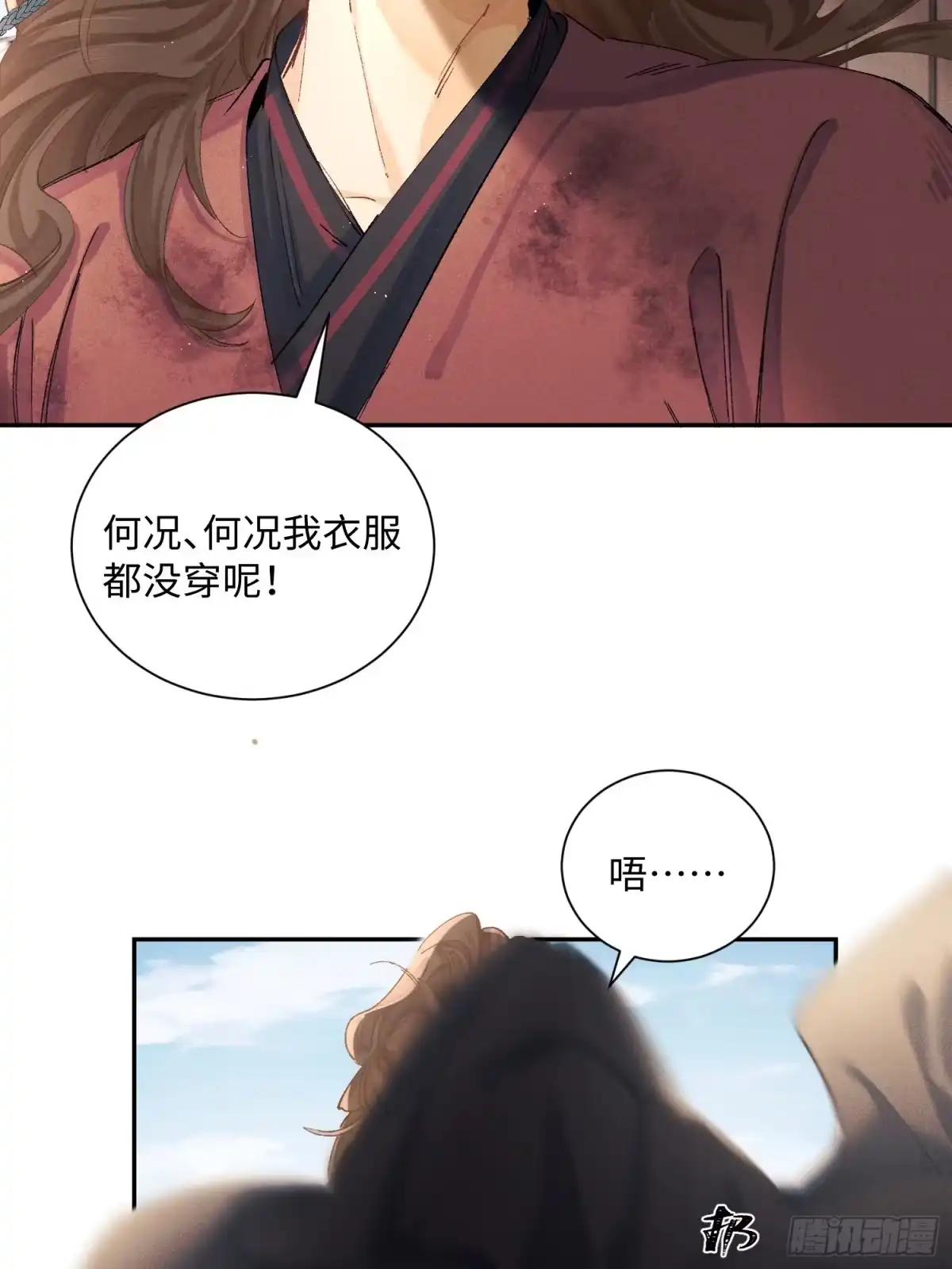 11昨晚干什么了？-玉楼春-腾漫人503677（第3张）