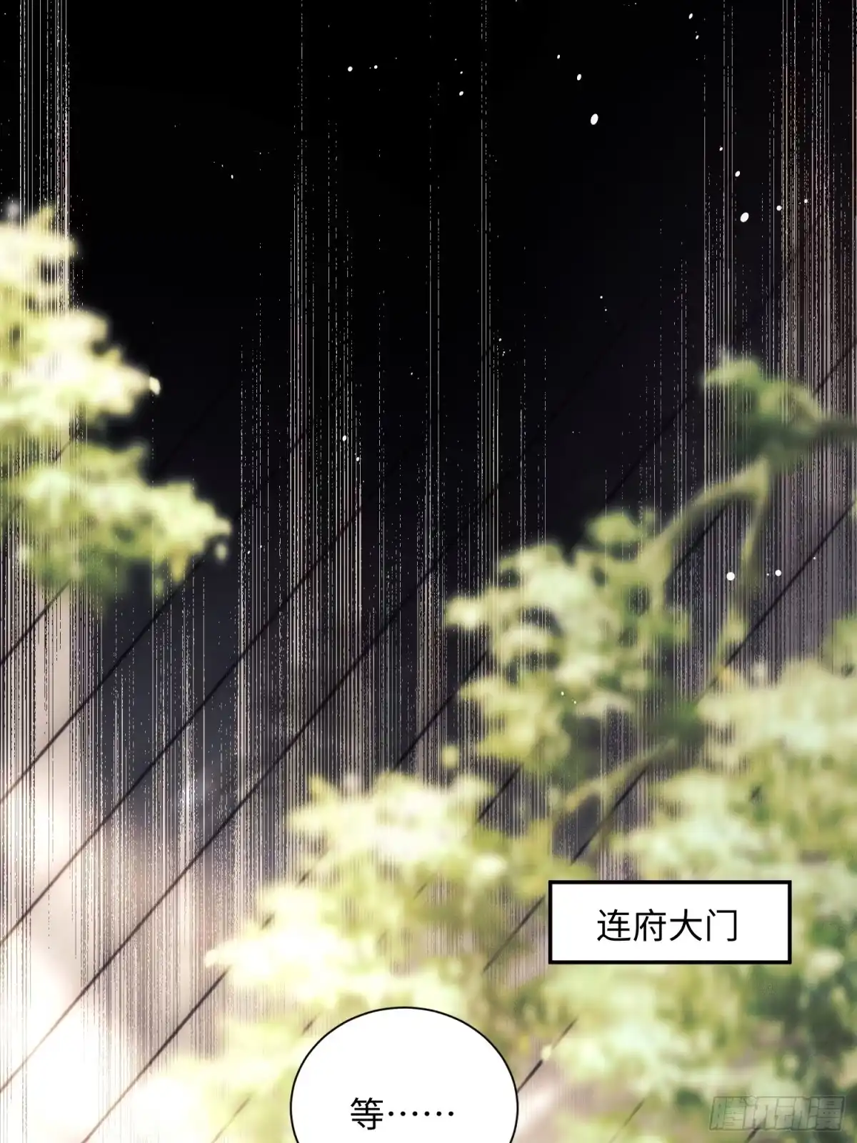 11昨晚干什么了？-玉楼春-腾漫人503677（第1张）