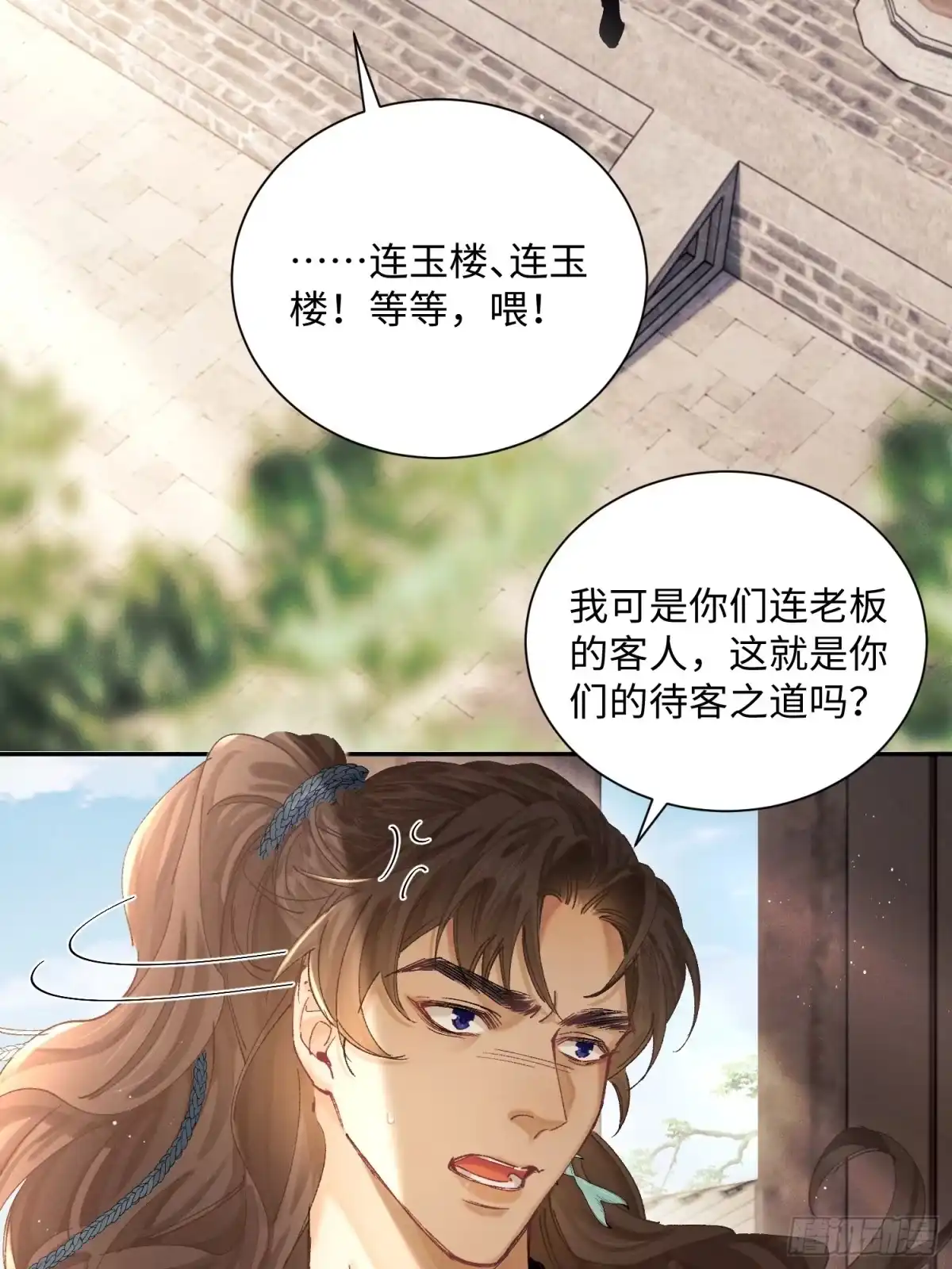 11昨晚干什么了？-玉楼春-腾漫人503677（第2张）
