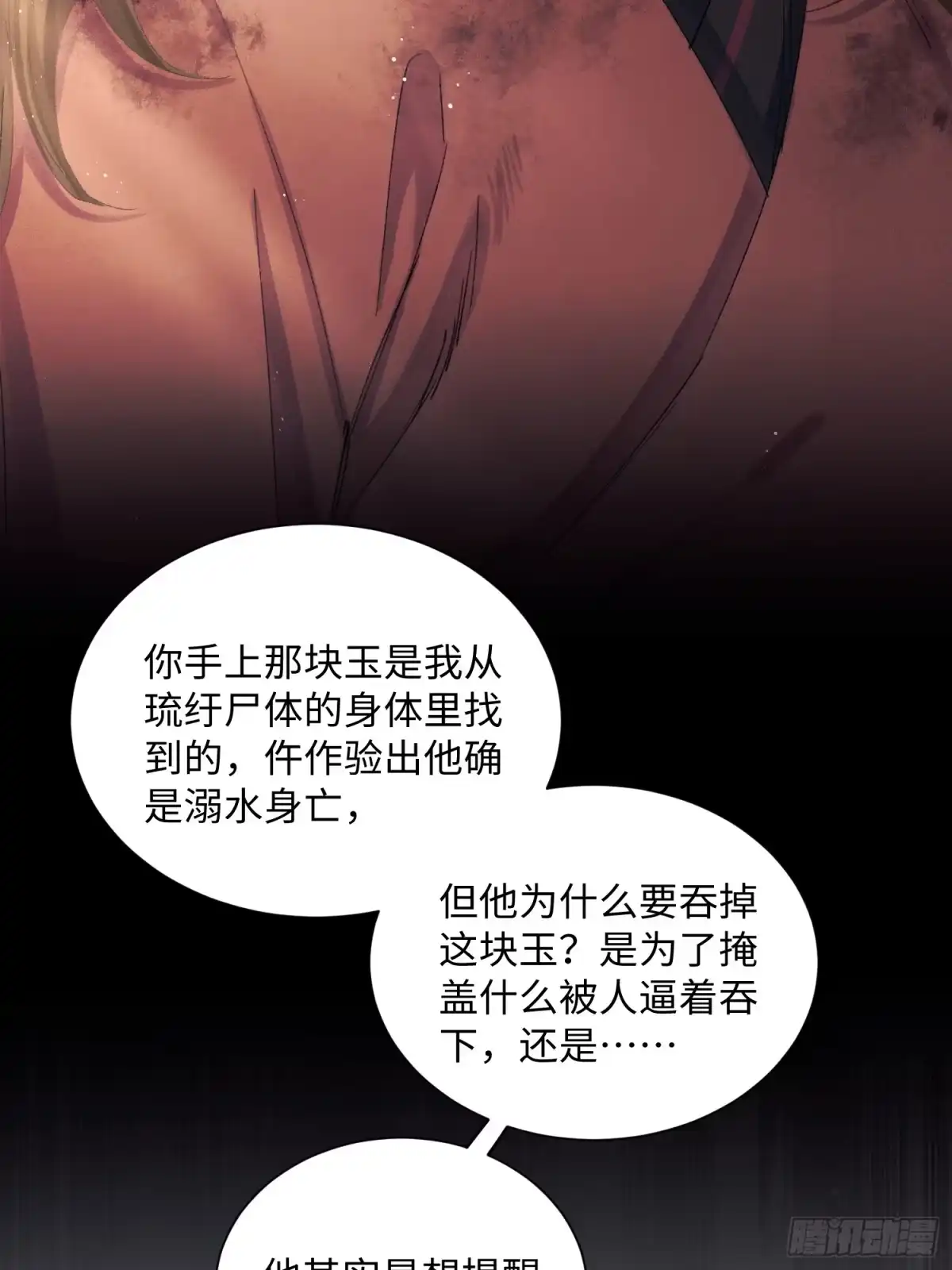 11昨晚干什么了？-玉楼春-腾漫人503677（第7张）