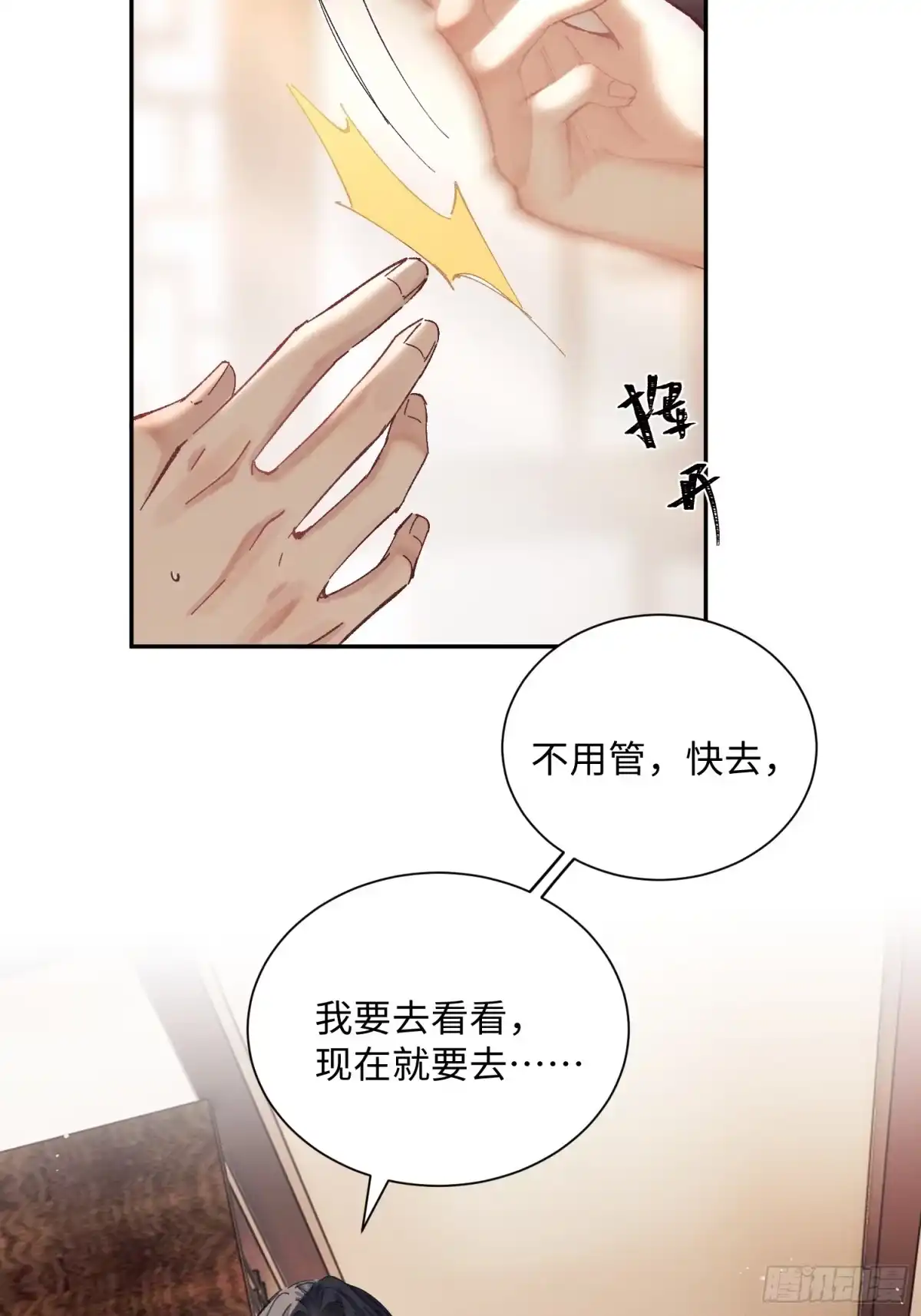 11昨晚干什么了？-玉楼春-腾漫人503677（第18张）