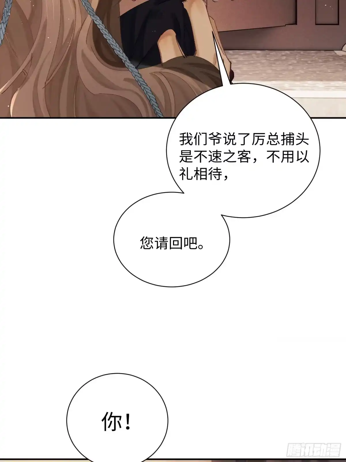 11昨晚干什么了？-玉楼春-腾漫人503677（第5张）