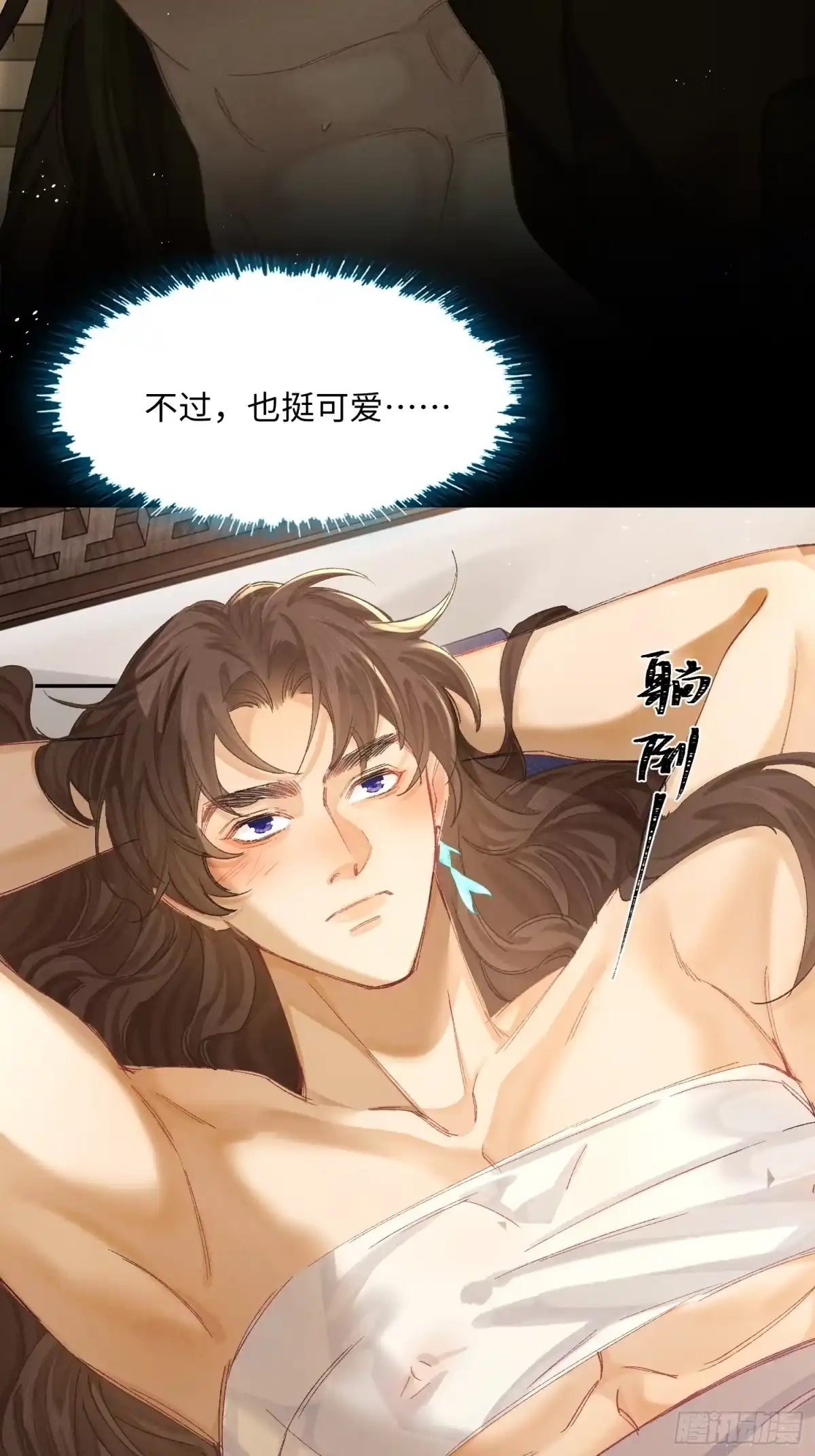 12交易？-玉楼春-腾漫人503677（第11张）