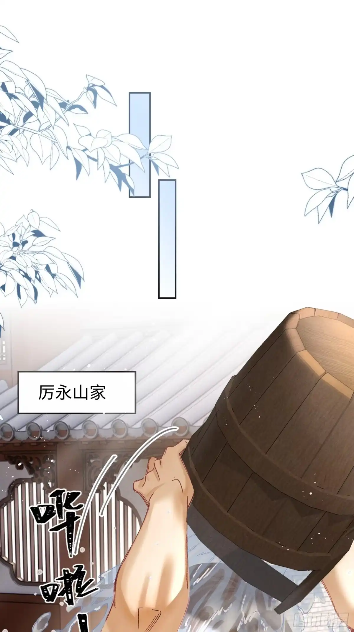 12交易？-玉楼春-腾漫人503677（第7张）