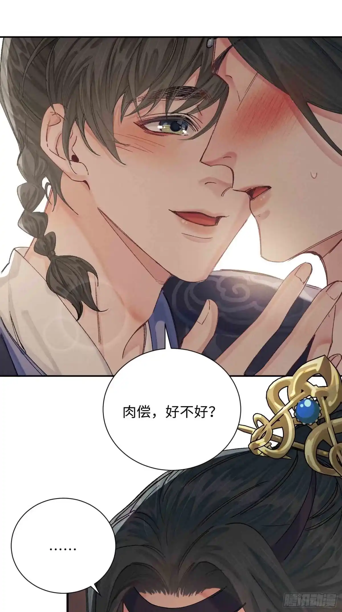 12交易？-玉楼春-腾漫人503677（第4张）