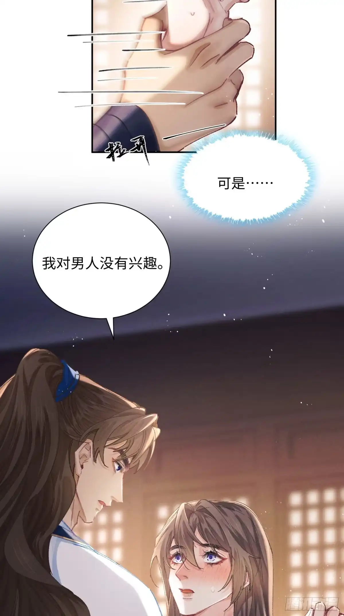 13对他心动了？-玉楼春-腾漫人503677（第5张）