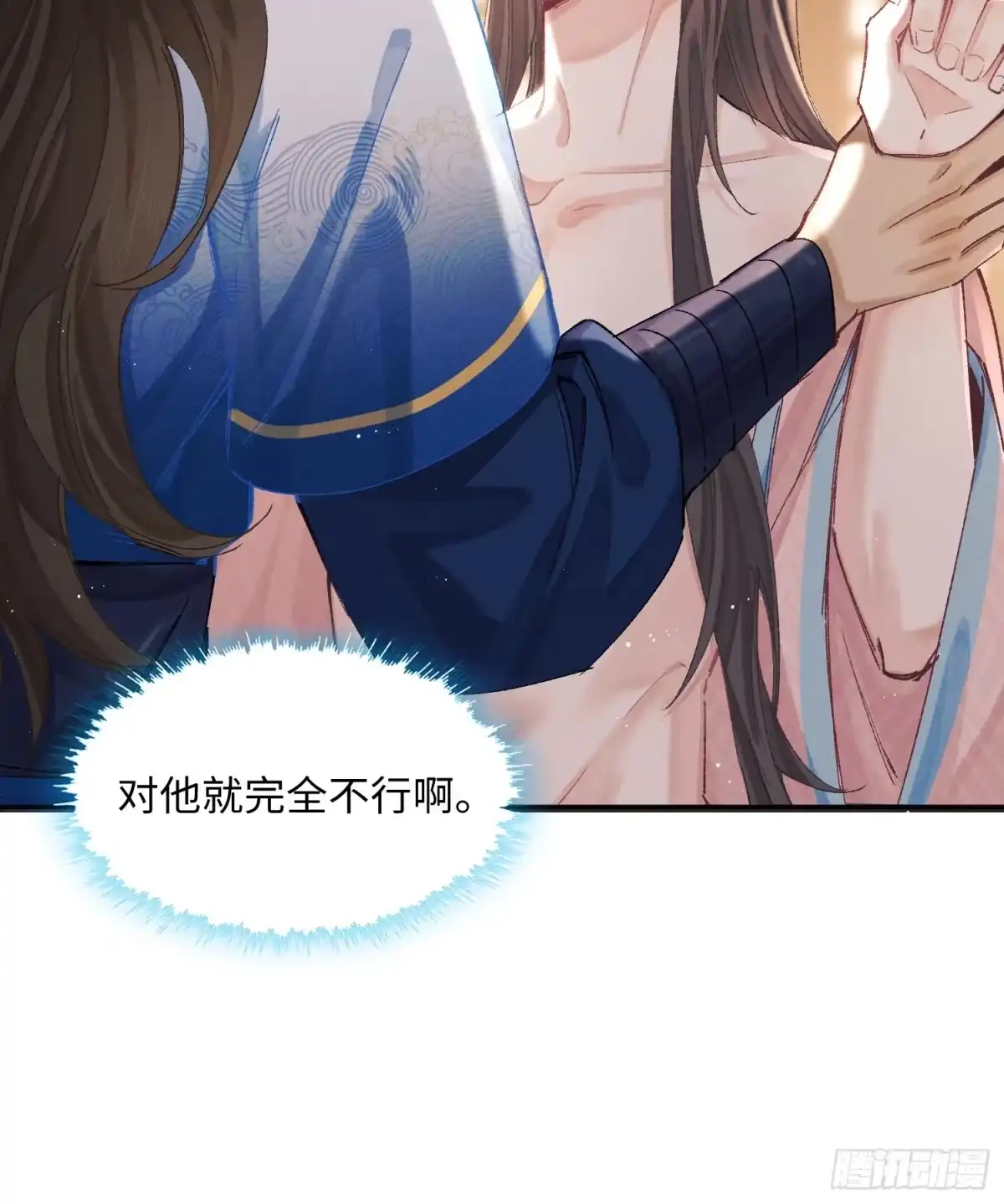13对他心动了？-玉楼春-腾漫人503677（第6张）