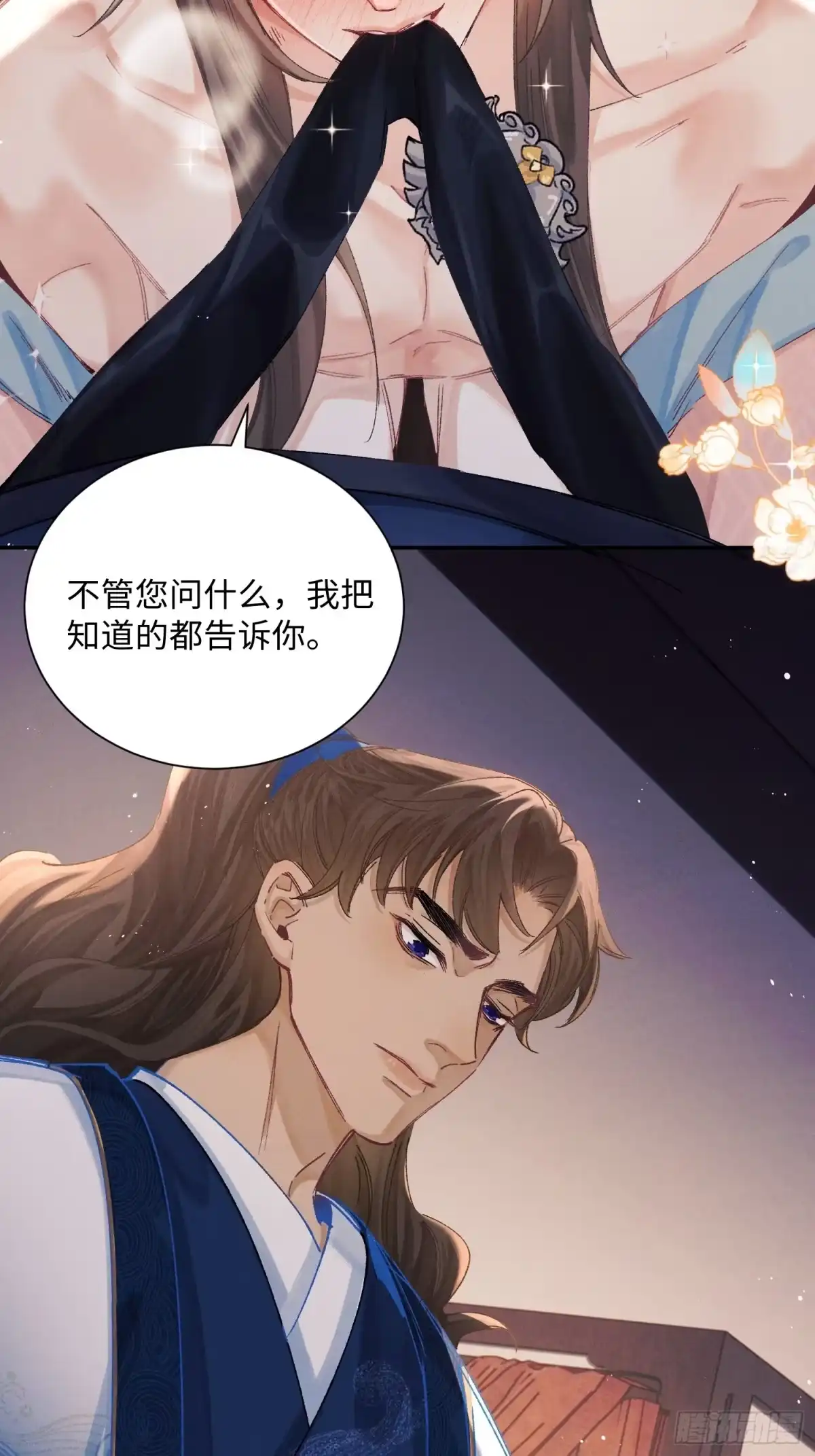 13对他心动了？-玉楼春-腾漫人503677（第3张）
