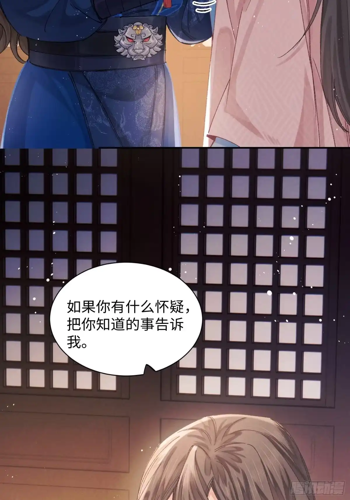 13对他心动了？-玉楼春-腾漫人503677（第8张）