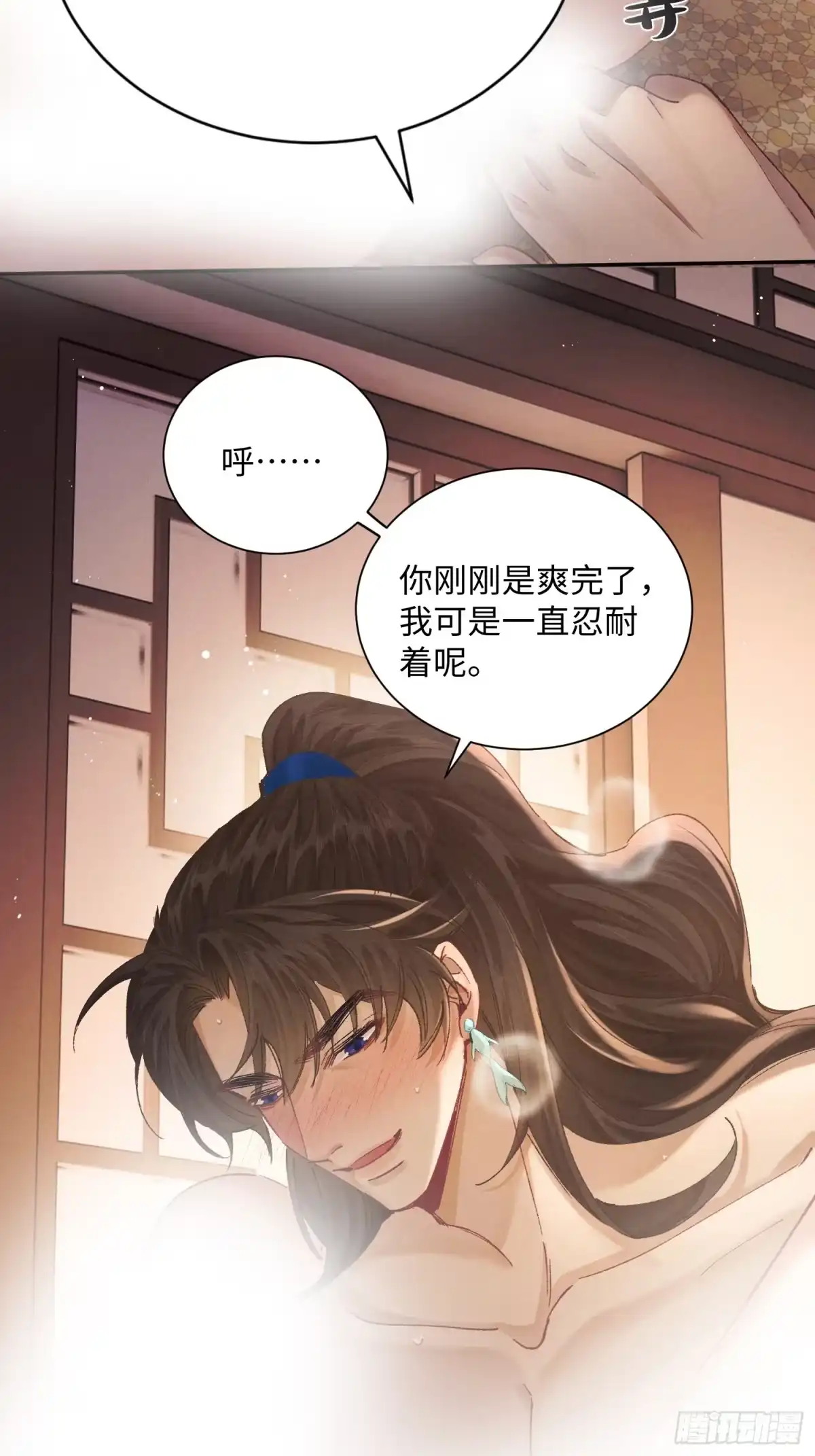 16又做哭了？-玉楼春-腾漫人503677（第2张）
