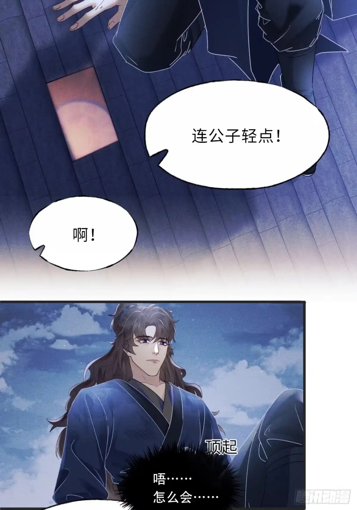 1青楼查案误窥风流情事-玉楼春-腾漫人503677（第16张）