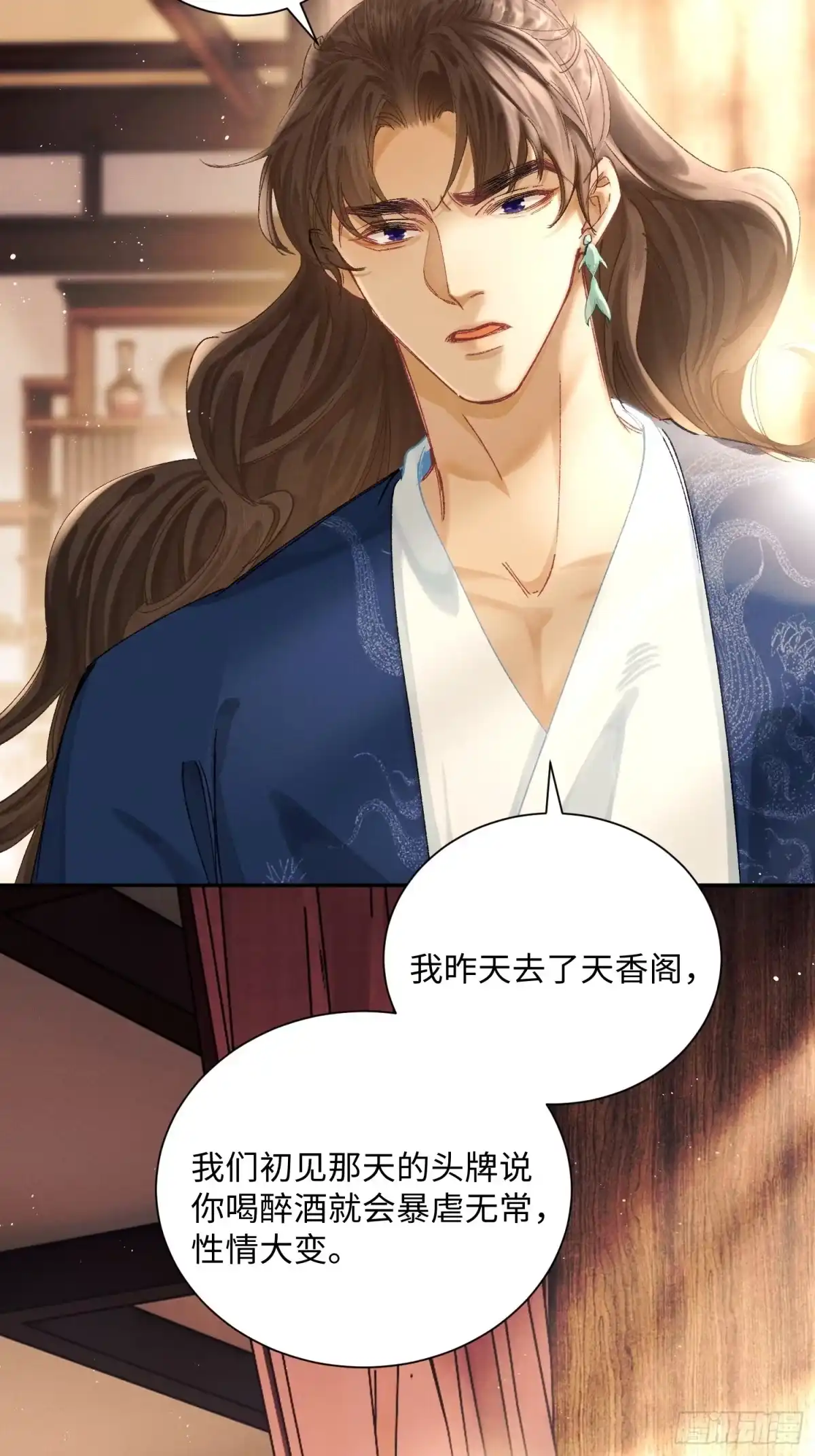 18他背后的人-玉楼春-腾漫人503677（第2张）