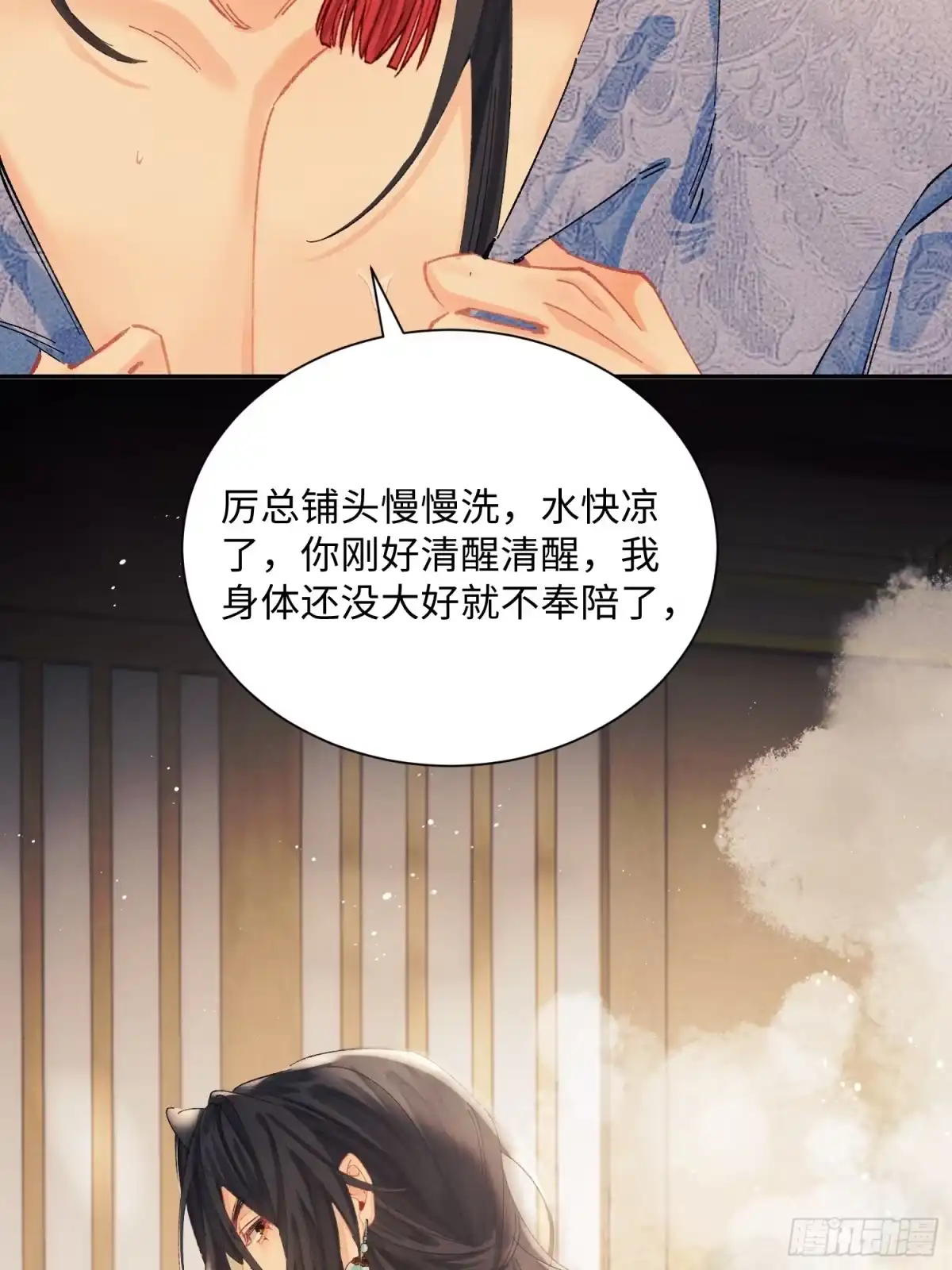 23把它借你吧-玉楼春-腾漫人503677（第3张）