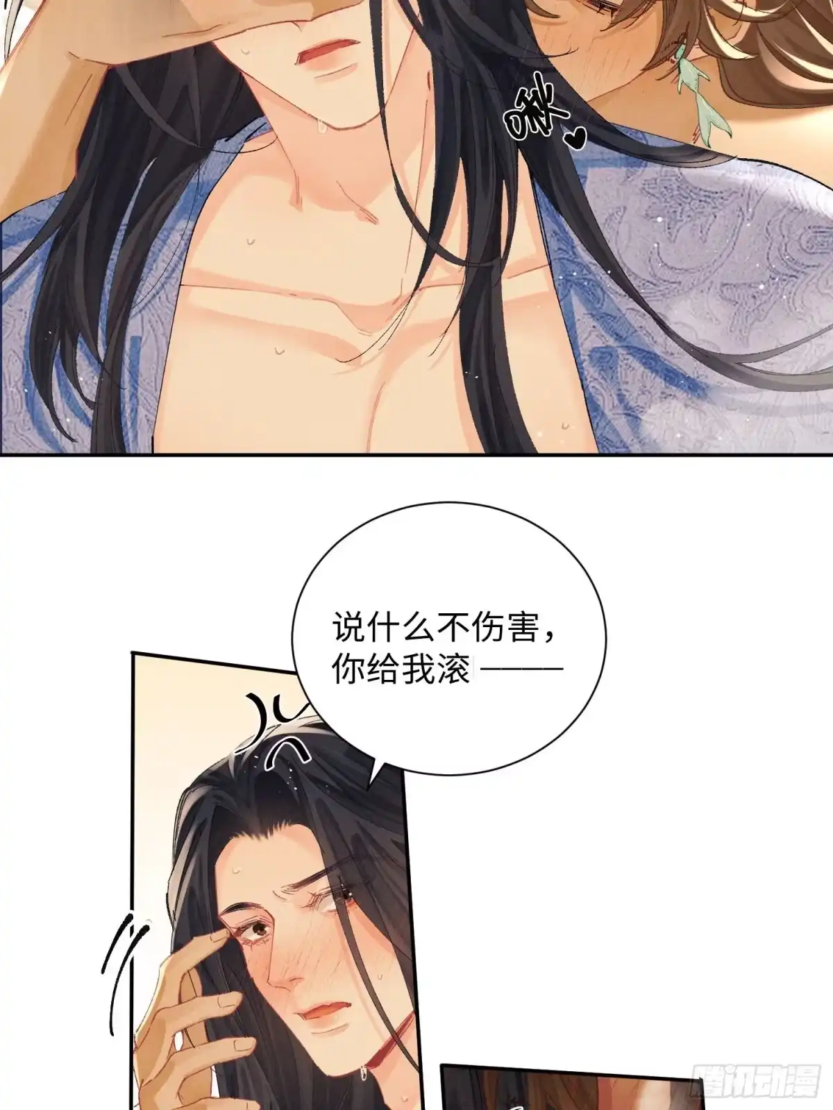 24肿了-玉楼春-腾漫人503677（第2张）