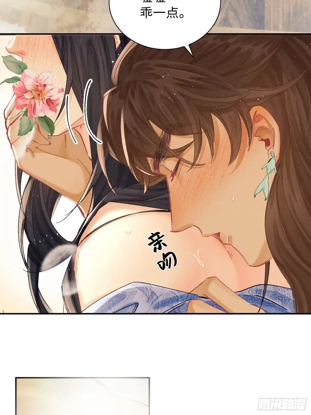 24肿了-玉楼春-腾漫人503677（第5张）
