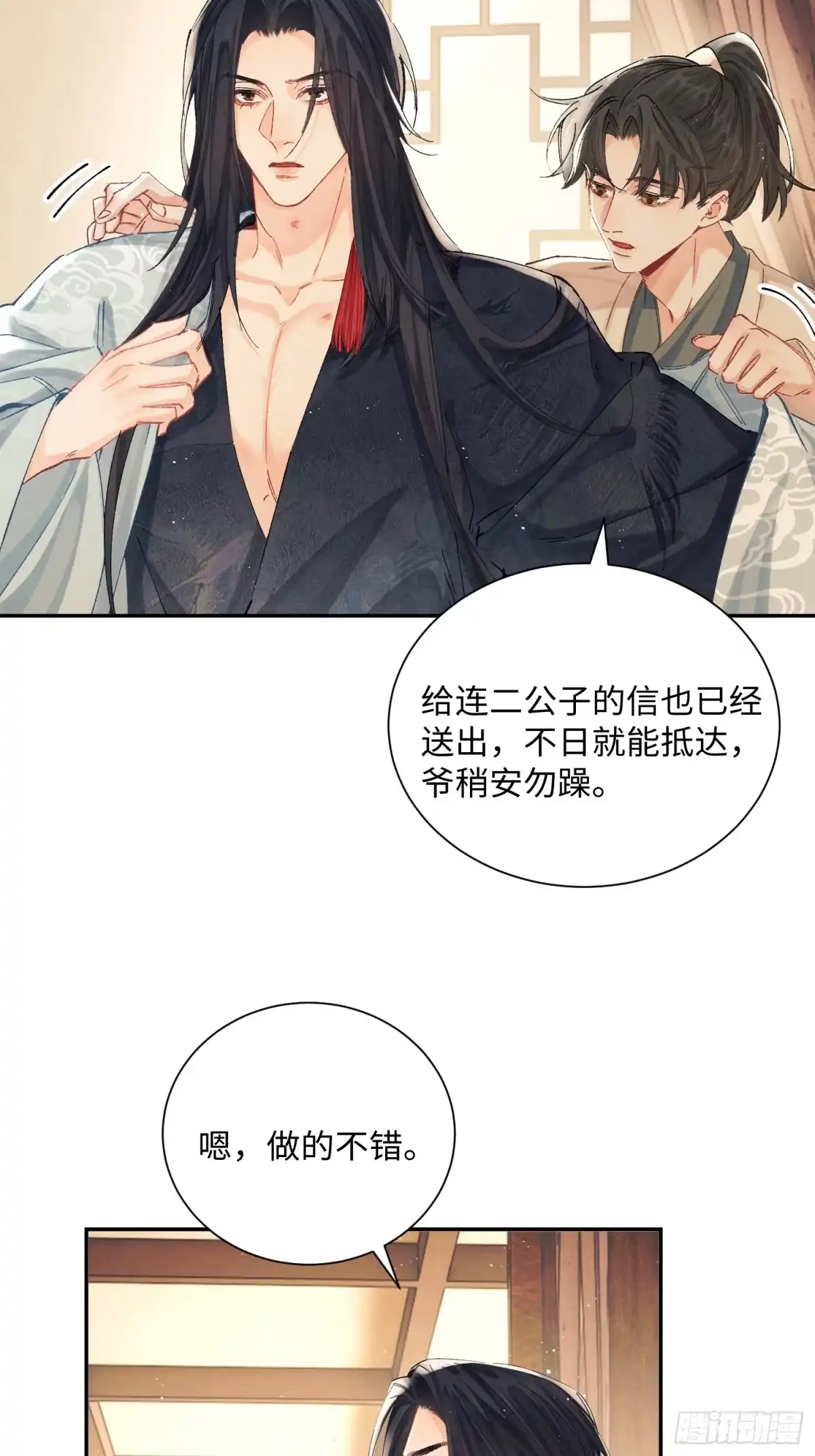 25玉楼快跑-玉楼春-腾漫人503677（第5张）