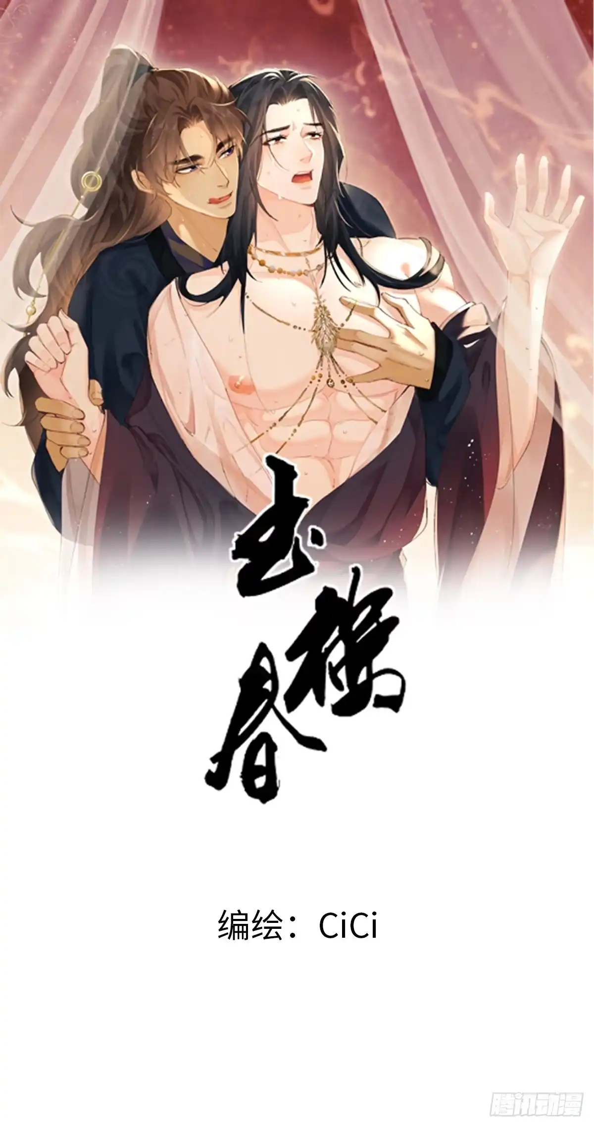 2我来满足你？-玉楼春-腾漫人503677（第1张）