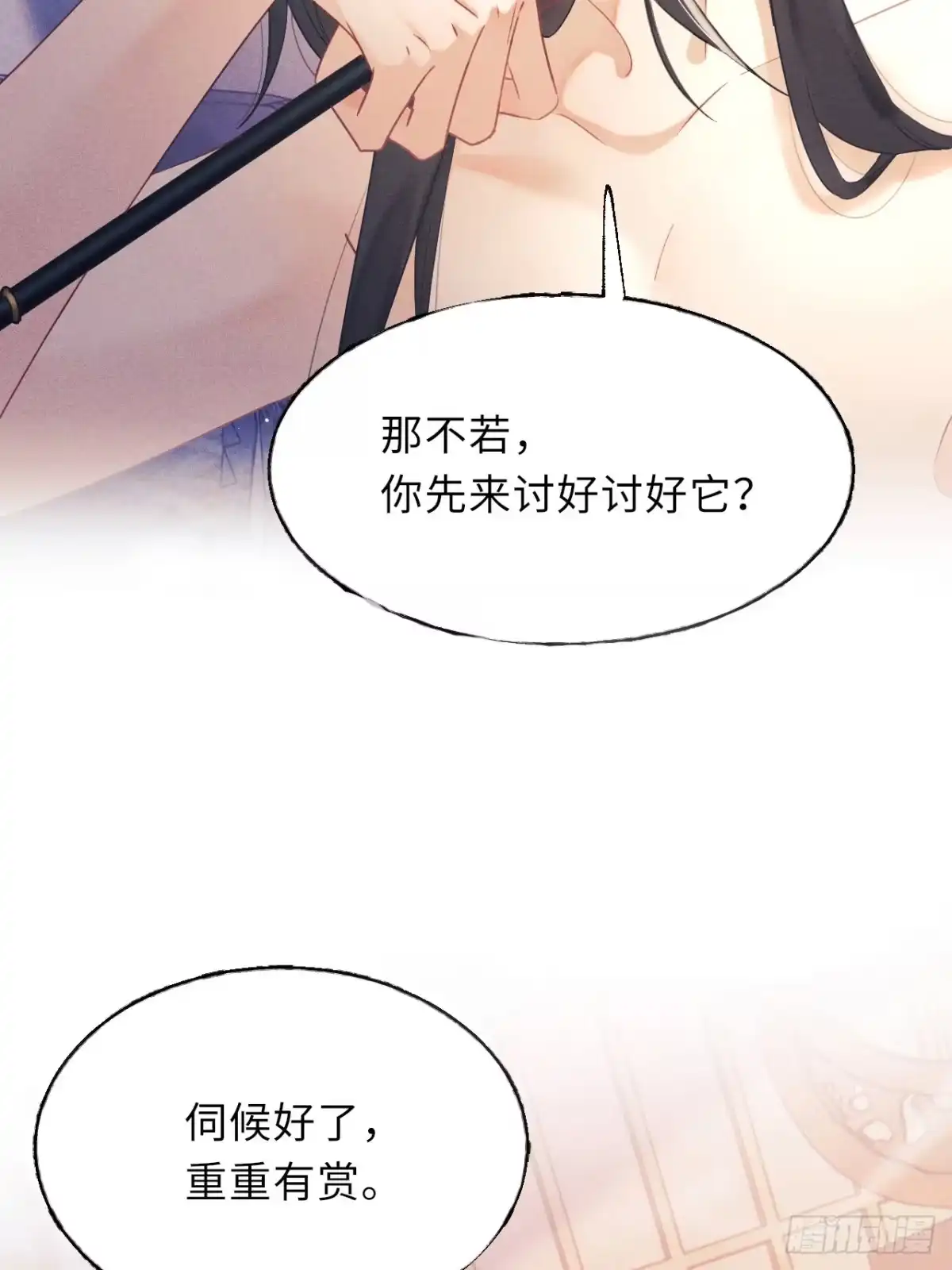 2我来满足你？-玉楼春-腾漫人503677（第9张）