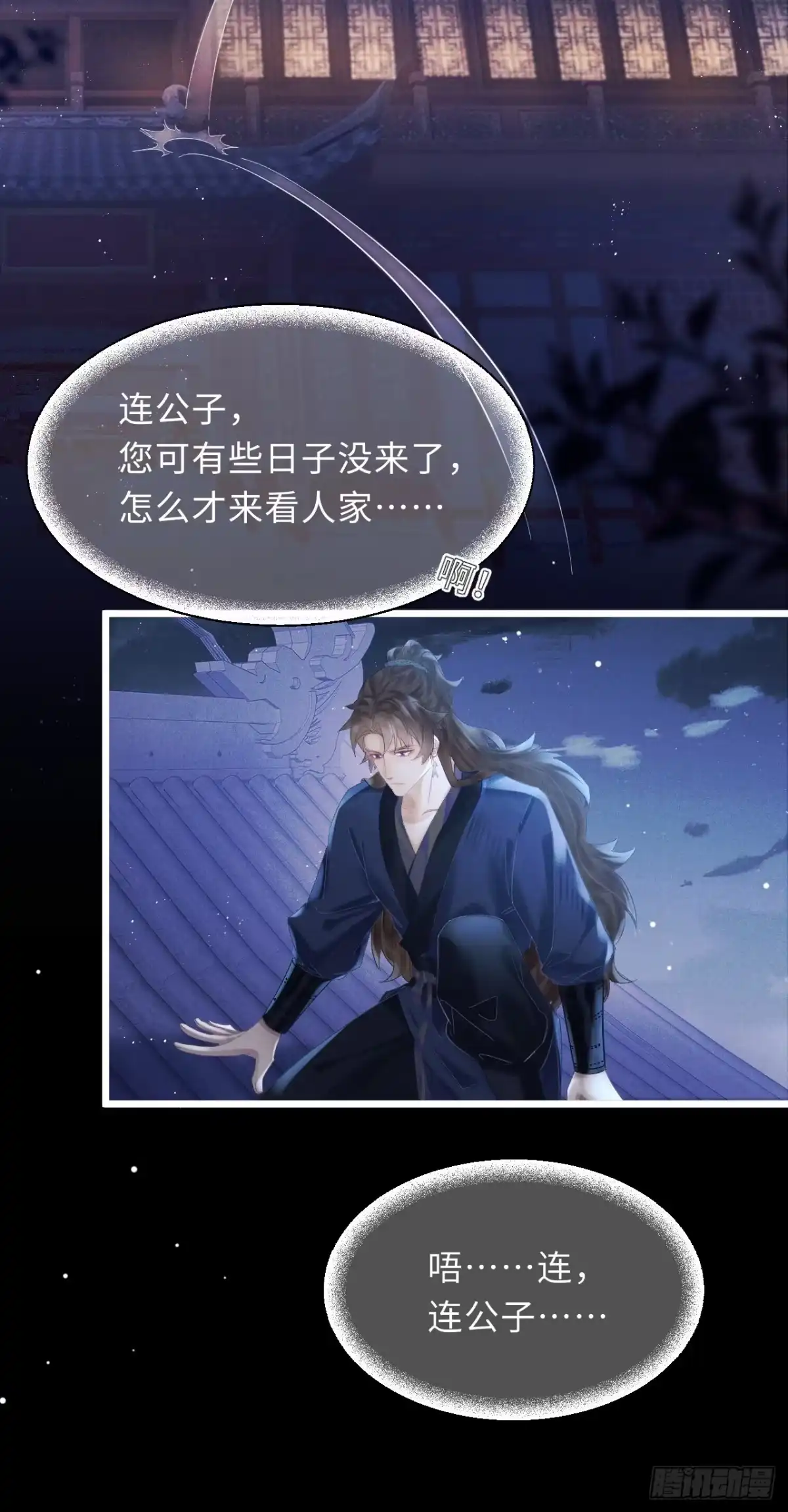 2我来满足你？-玉楼春-腾漫人503677（第4张）