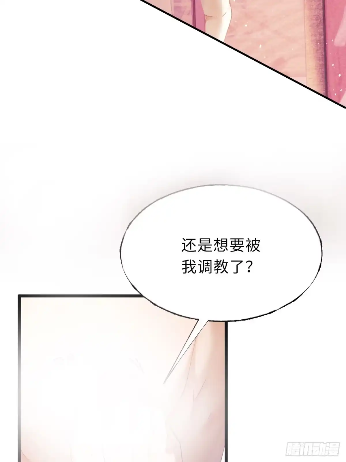 2我来满足你？-玉楼春-腾漫人503677（第7张）