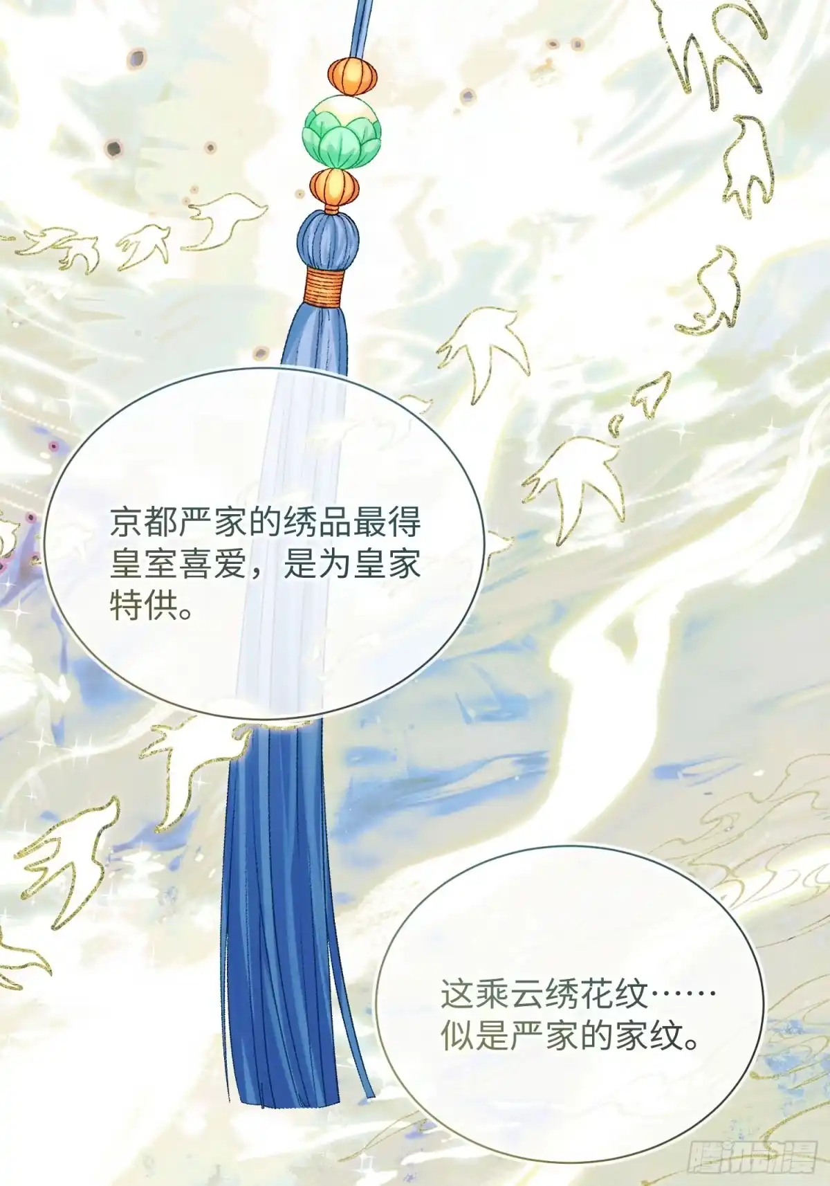 29连玉楼跑了？！-玉楼春-腾漫人503677（第1张）