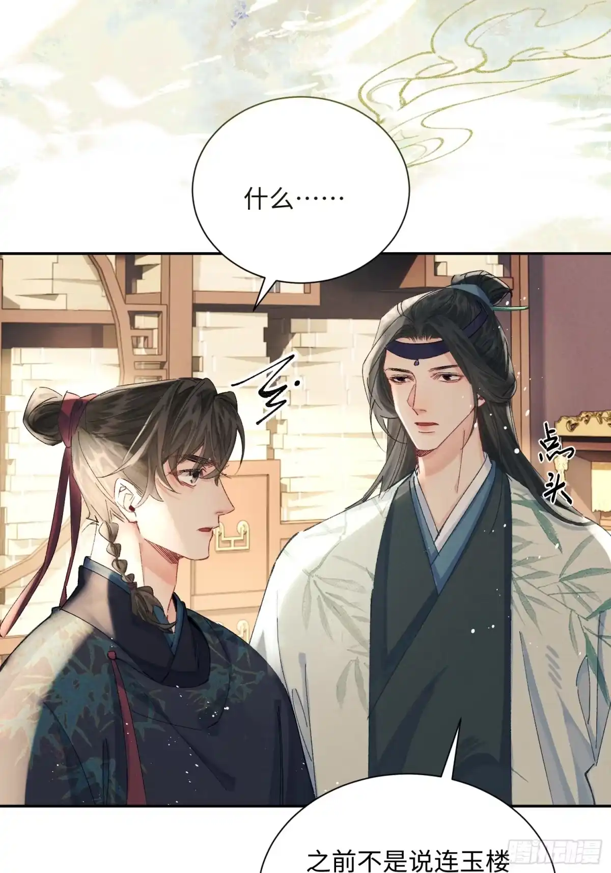 29连玉楼跑了？！-玉楼春-腾漫人503677（第2张）