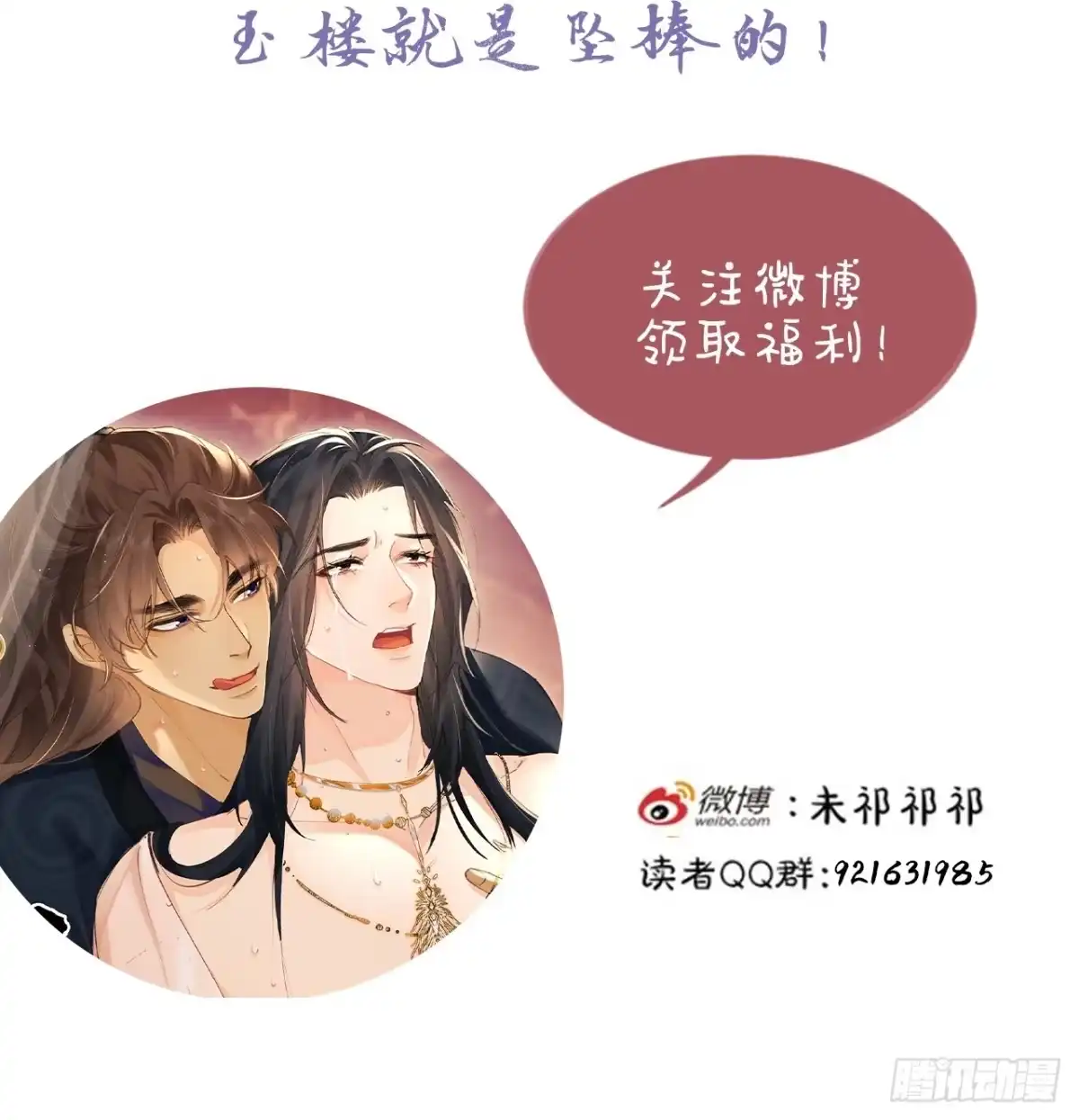 小通知-玉楼春-腾漫人503677（第2张）