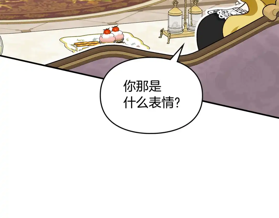第39话不想被人摸的猫-与盲眼公爵订婚了-Ire+KERAN+KONGJAK（第33张）