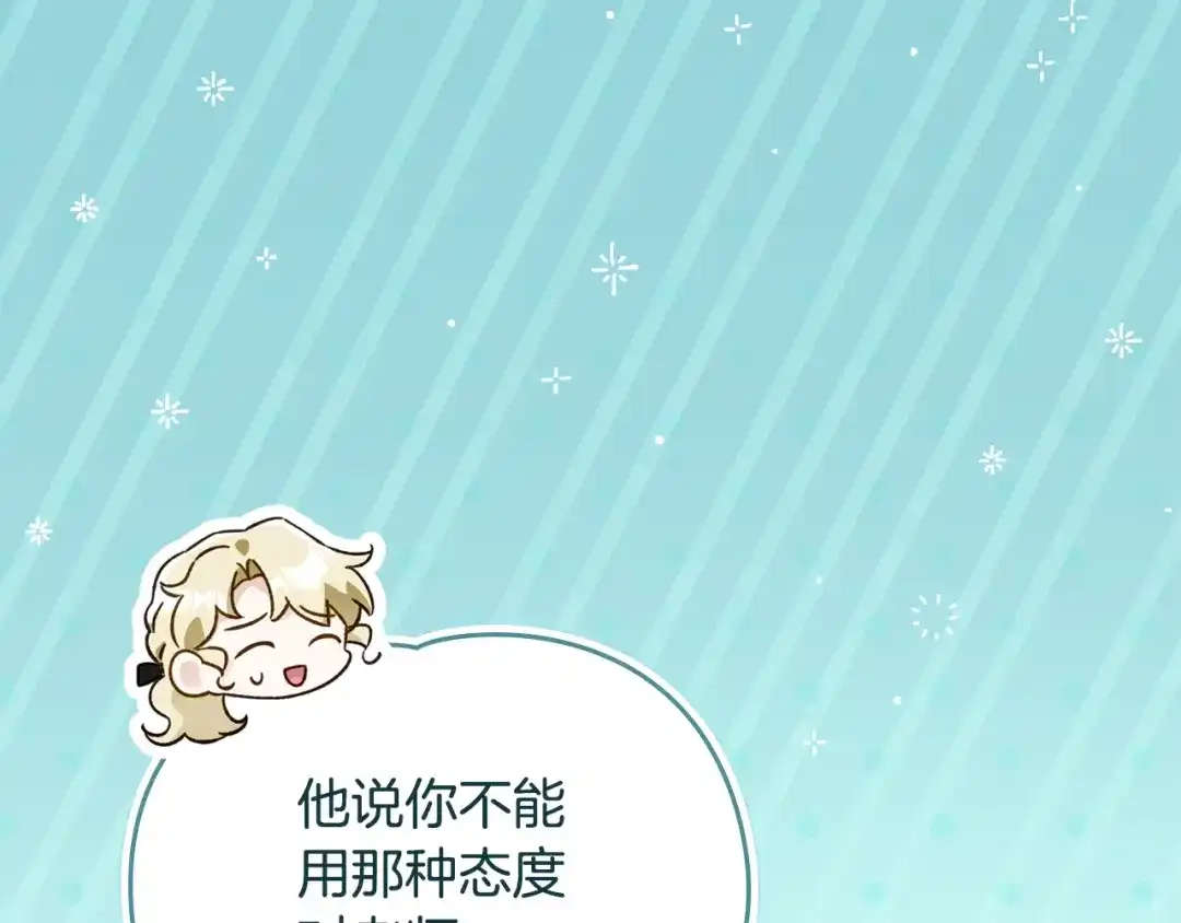 第39话不想被人摸的猫-与盲眼公爵订婚了-Ire+KERAN+KONGJAK（第37张）