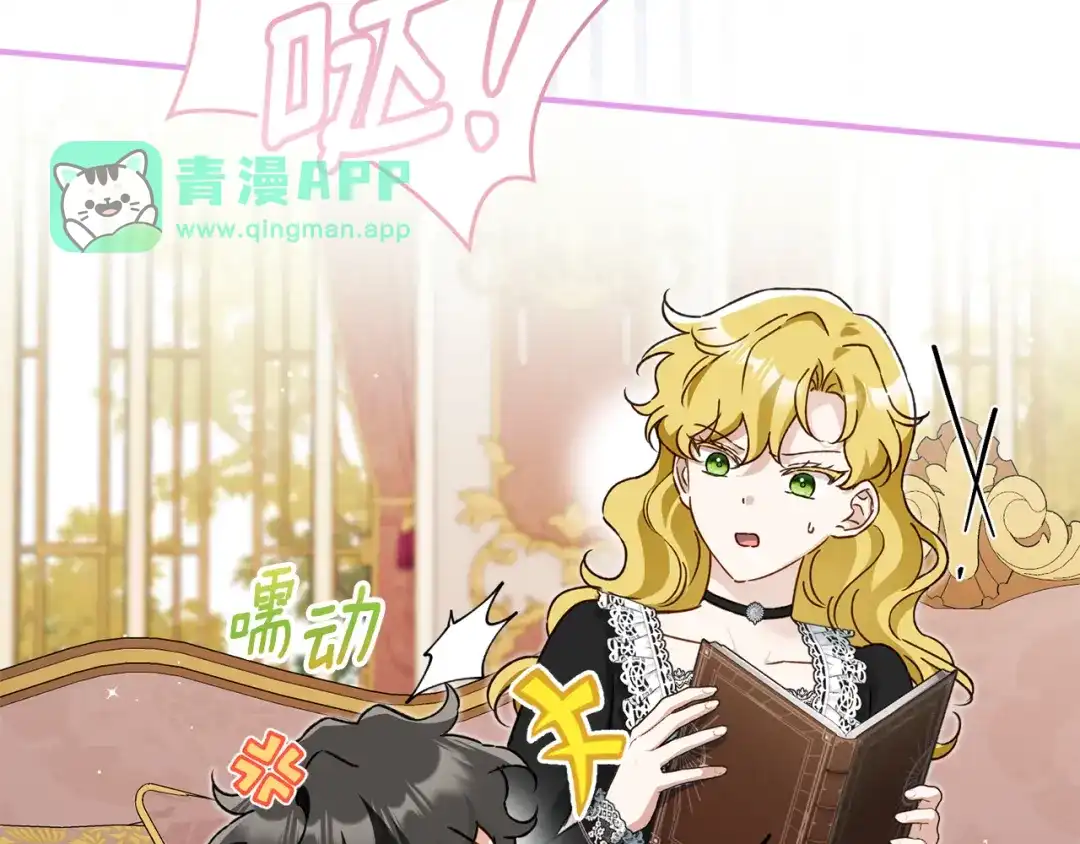 第39话不想被人摸的猫-与盲眼公爵订婚了-Ire+KERAN+KONGJAK（第35张）