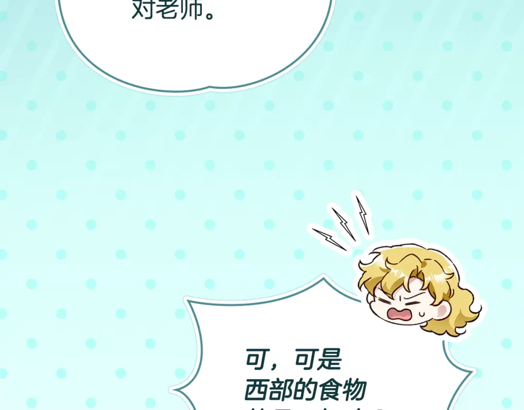 第39话不想被人摸的猫-与盲眼公爵订婚了-Ire+KERAN+KONGJAK（第38张）