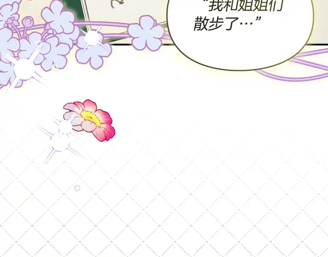 第39话不想被人摸的猫-与盲眼公爵订婚了-Ire+KERAN+KONGJAK（第46张）