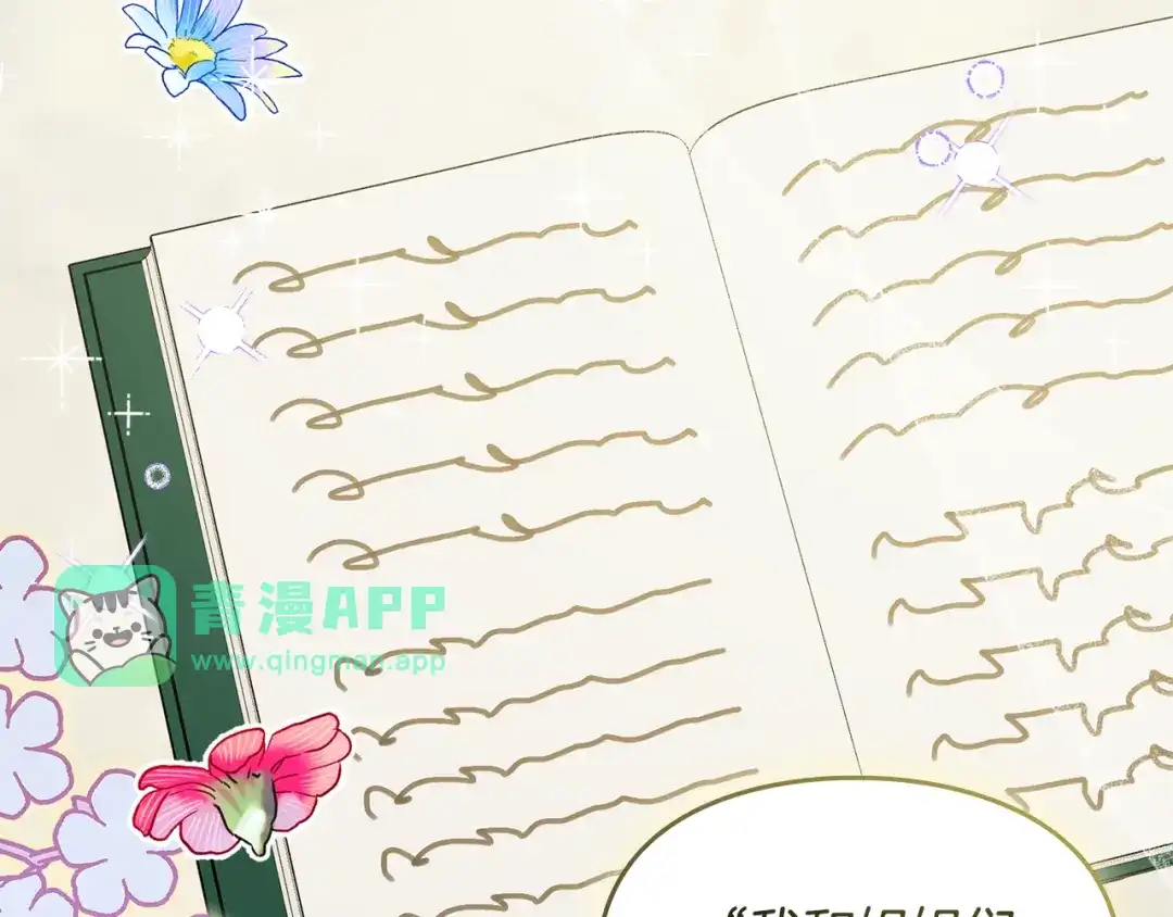 第39话不想被人摸的猫-与盲眼公爵订婚了-Ire+KERAN+KONGJAK（第45张）