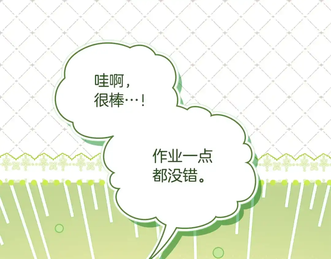 第39话不想被人摸的猫-与盲眼公爵订婚了-Ire+KERAN+KONGJAK（第47张）