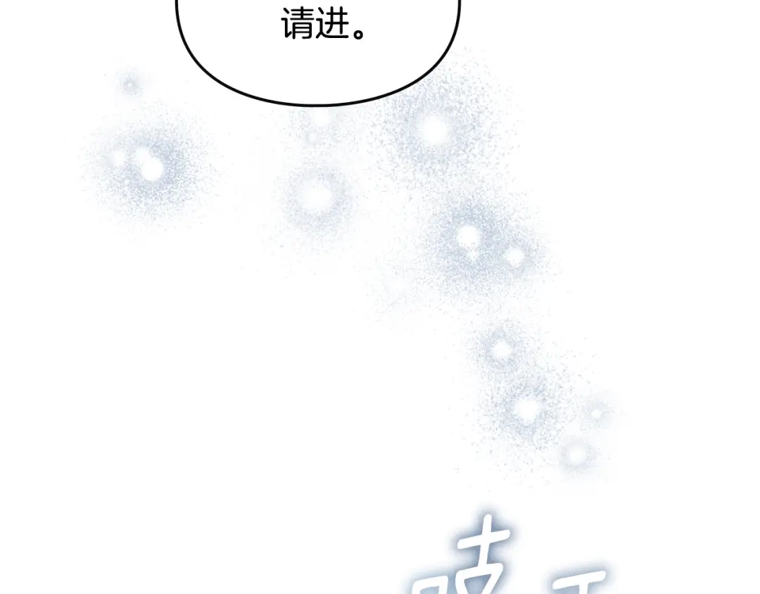 第39话不想被人摸的猫-与盲眼公爵订婚了-Ire+KERAN+KONGJAK（第17张）