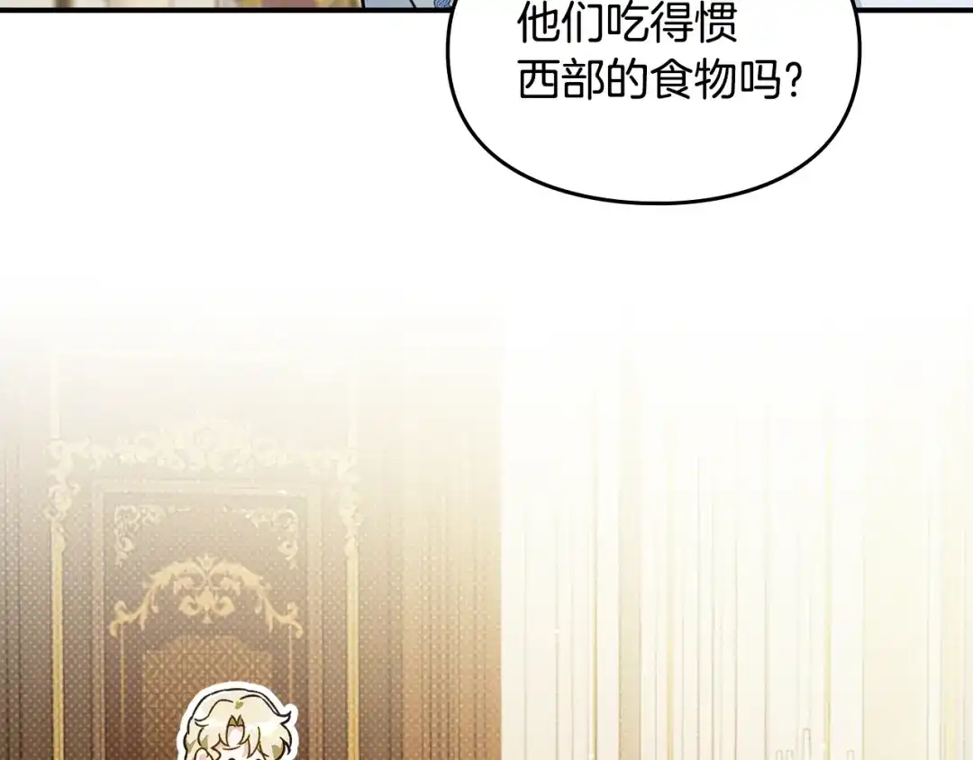 第39话不想被人摸的猫-与盲眼公爵订婚了-Ire+KERAN+KONGJAK（第31张）