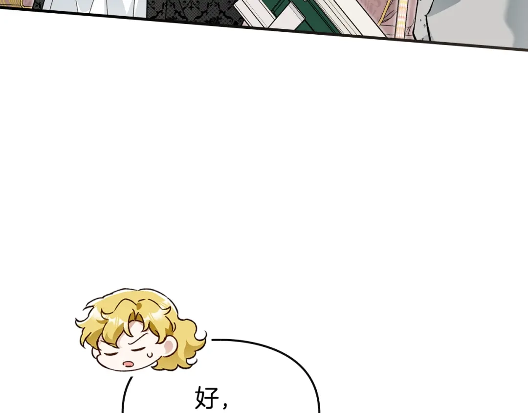 第39话不想被人摸的猫-与盲眼公爵订婚了-Ire+KERAN+KONGJAK（第16张）