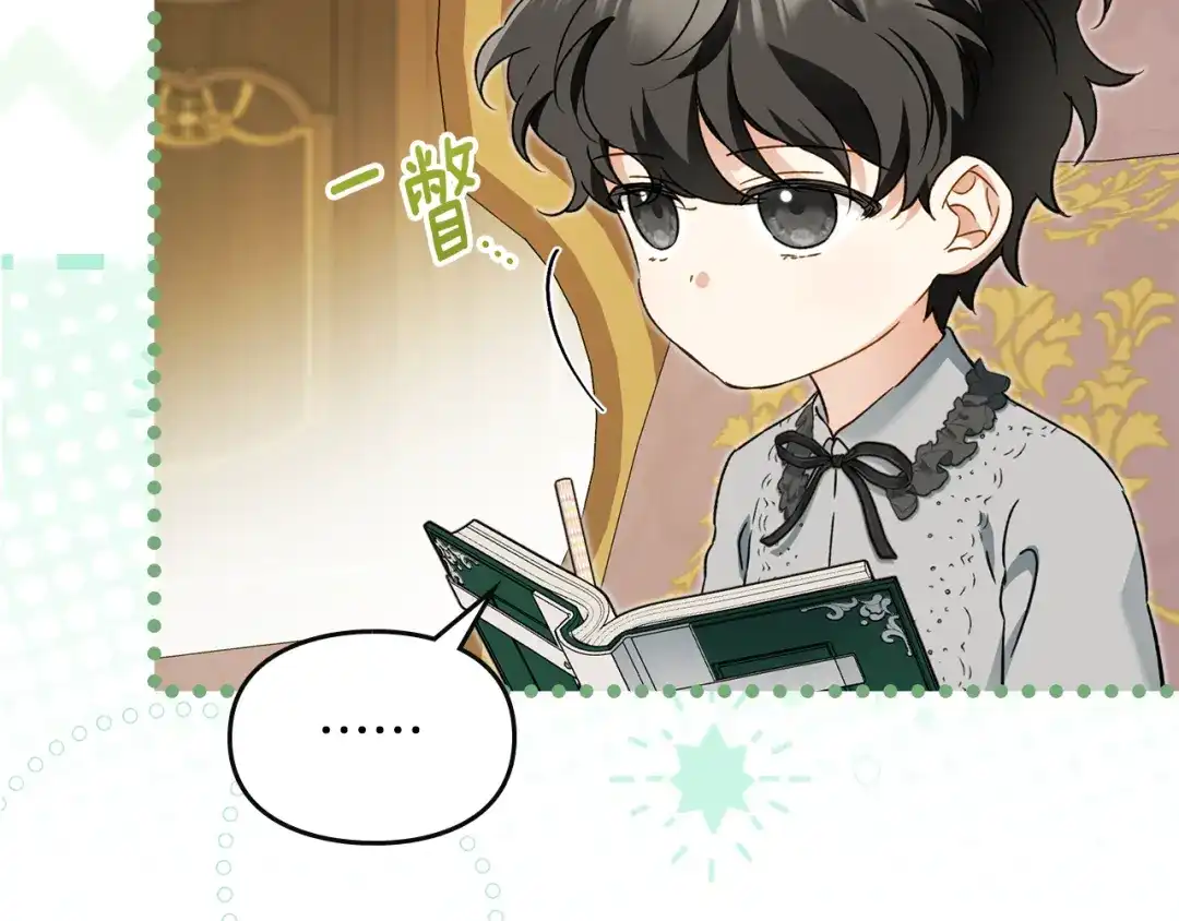 第39话不想被人摸的猫-与盲眼公爵订婚了-Ire+KERAN+KONGJAK（第11张）