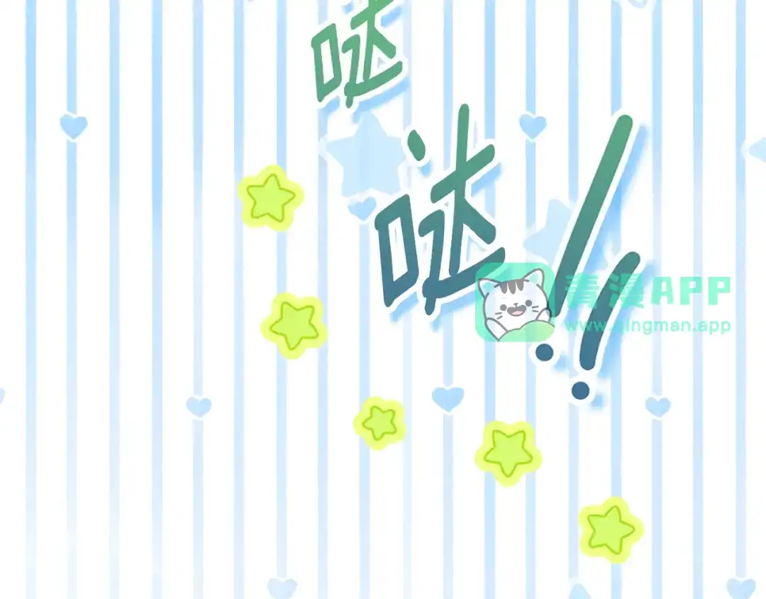 第39话不想被人摸的猫-与盲眼公爵订婚了-Ire+KERAN+KONGJAK（第20张）