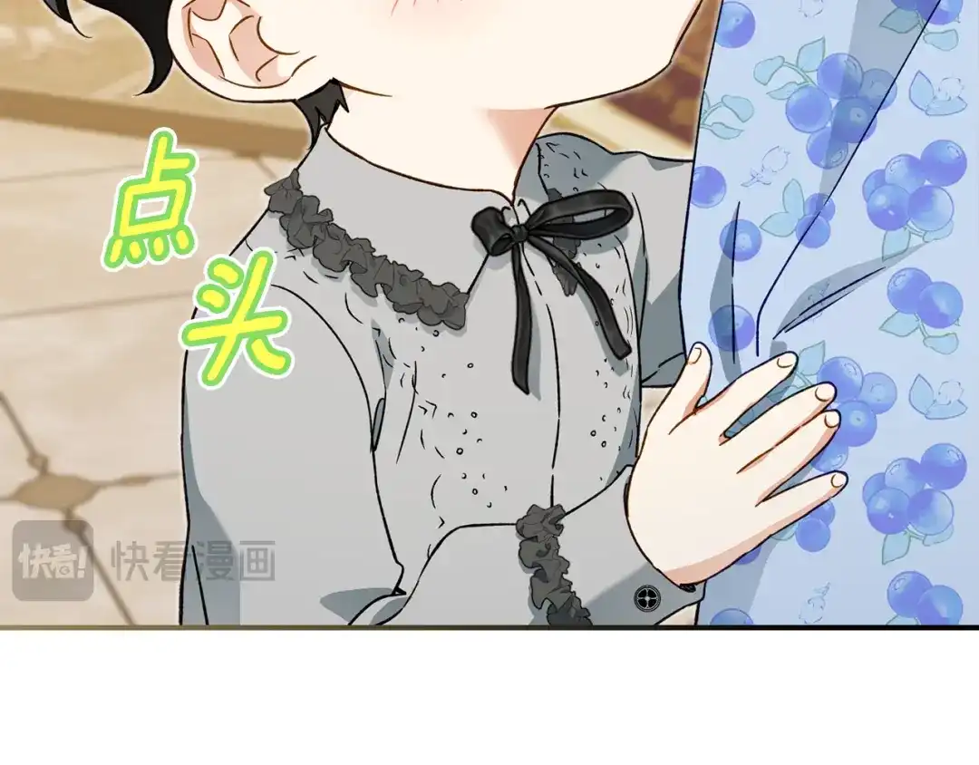第39话不想被人摸的猫-与盲眼公爵订婚了-Ire+KERAN+KONGJAK（第27张）