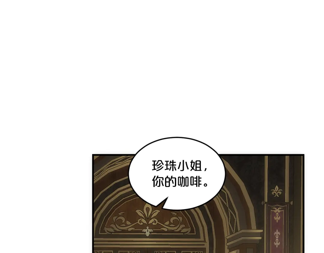 第9话危险信号-欲念之香-乱步羊羊羊（第10张）
