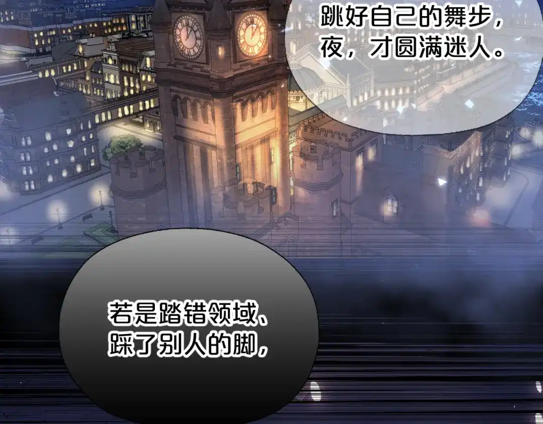 第11话逃脱-欲念之香-乱步羊羊羊（第34张）