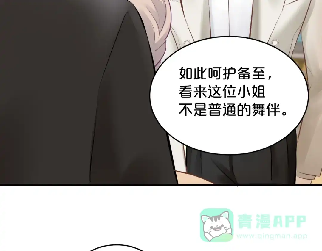 第11话逃脱-欲念之香-乱步羊羊羊（第21张）