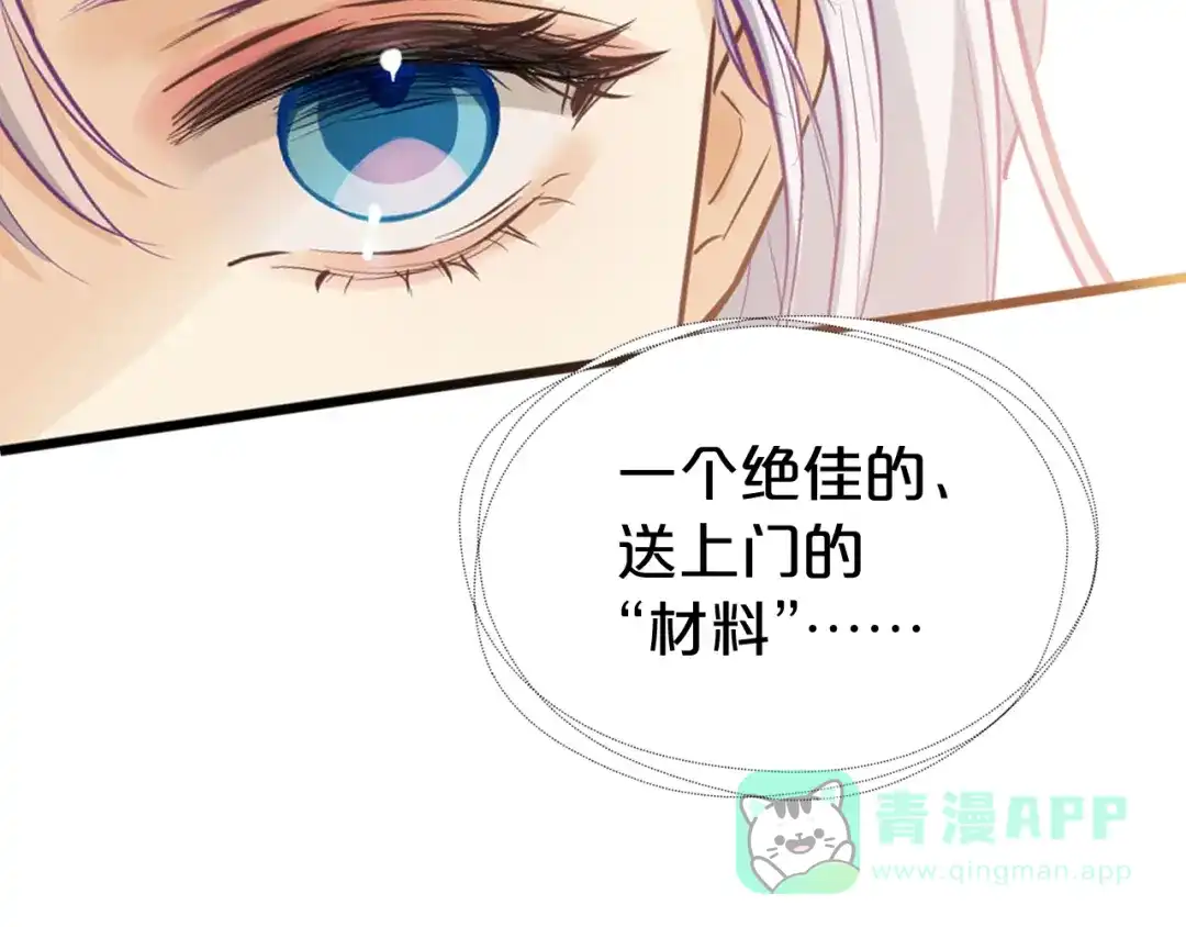 第11话逃脱-欲念之香-乱步羊羊羊（第41张）