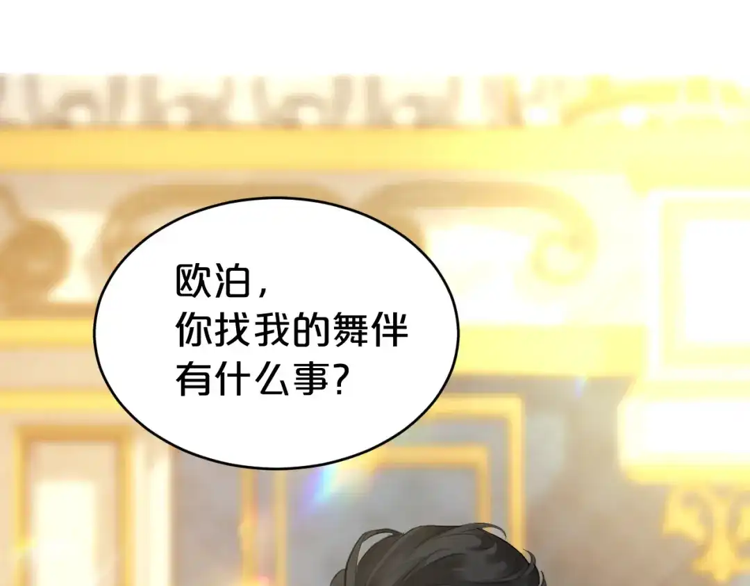 第11话逃脱-欲念之香-乱步羊羊羊（第5张）