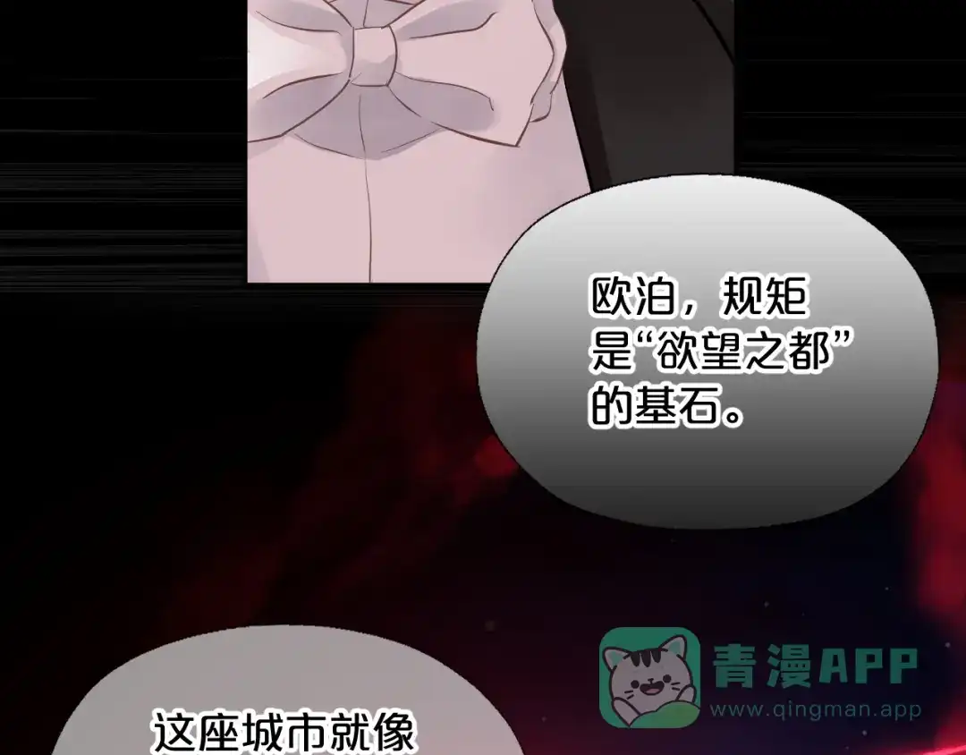 第11话逃脱-欲念之香-乱步羊羊羊（第31张）